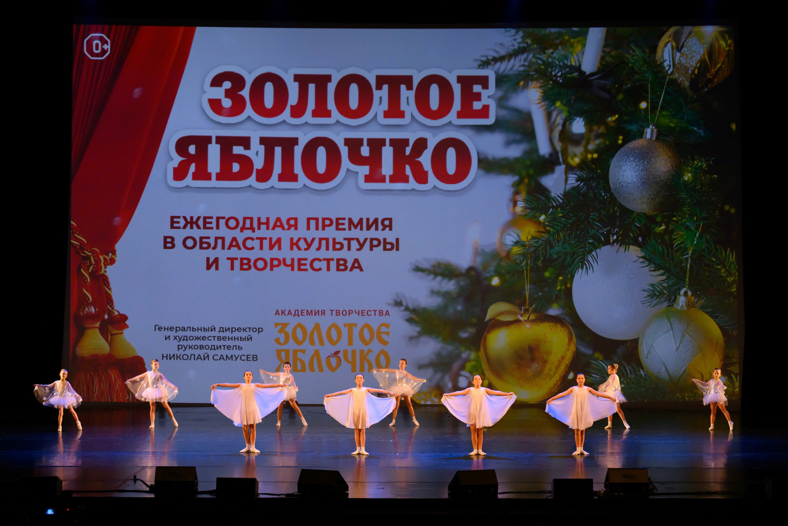 4 декабря, блок 2, награда, г. Санкт-Петербург. Золотое яблочко