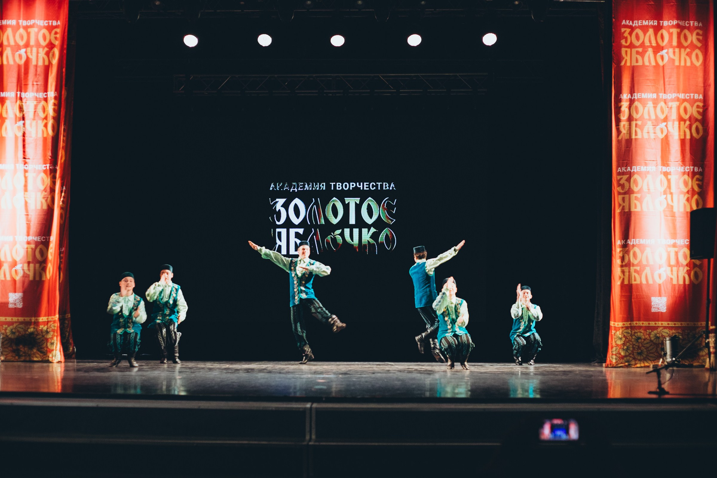 9 ноября, г. Екатеринбург. Золотое яблочко