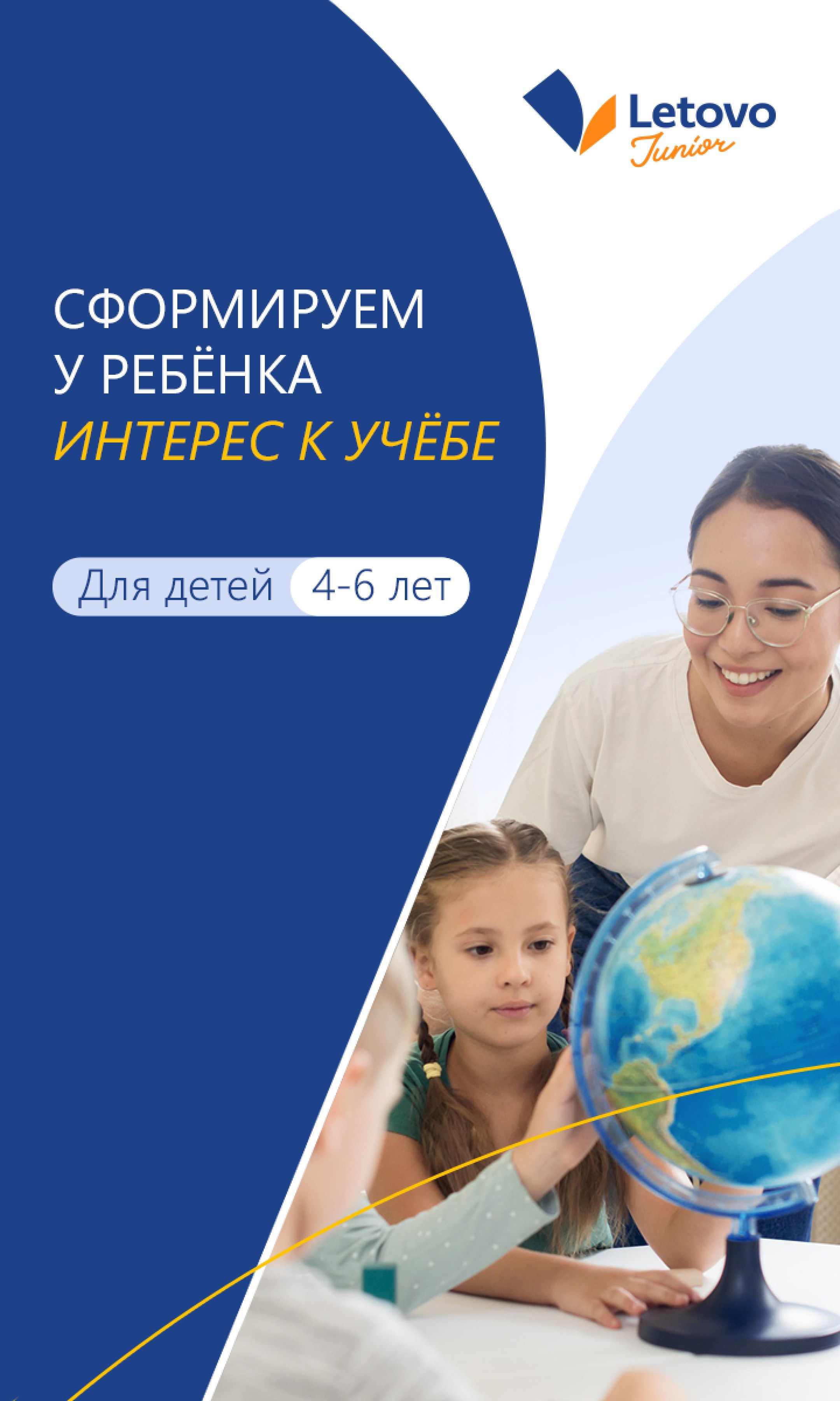 Детская школа Летово. Максим Тихонов