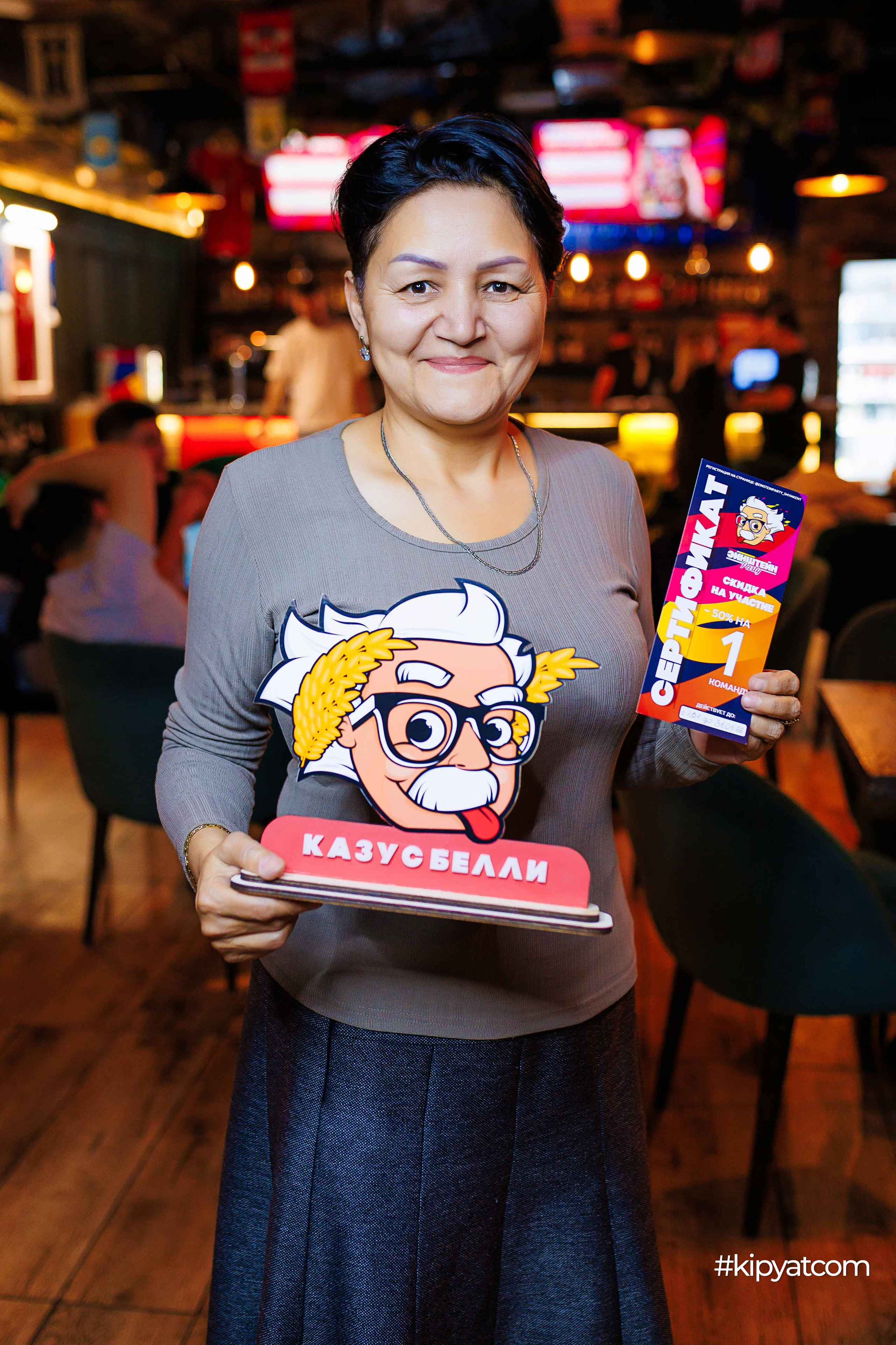 Эйнштейн Party