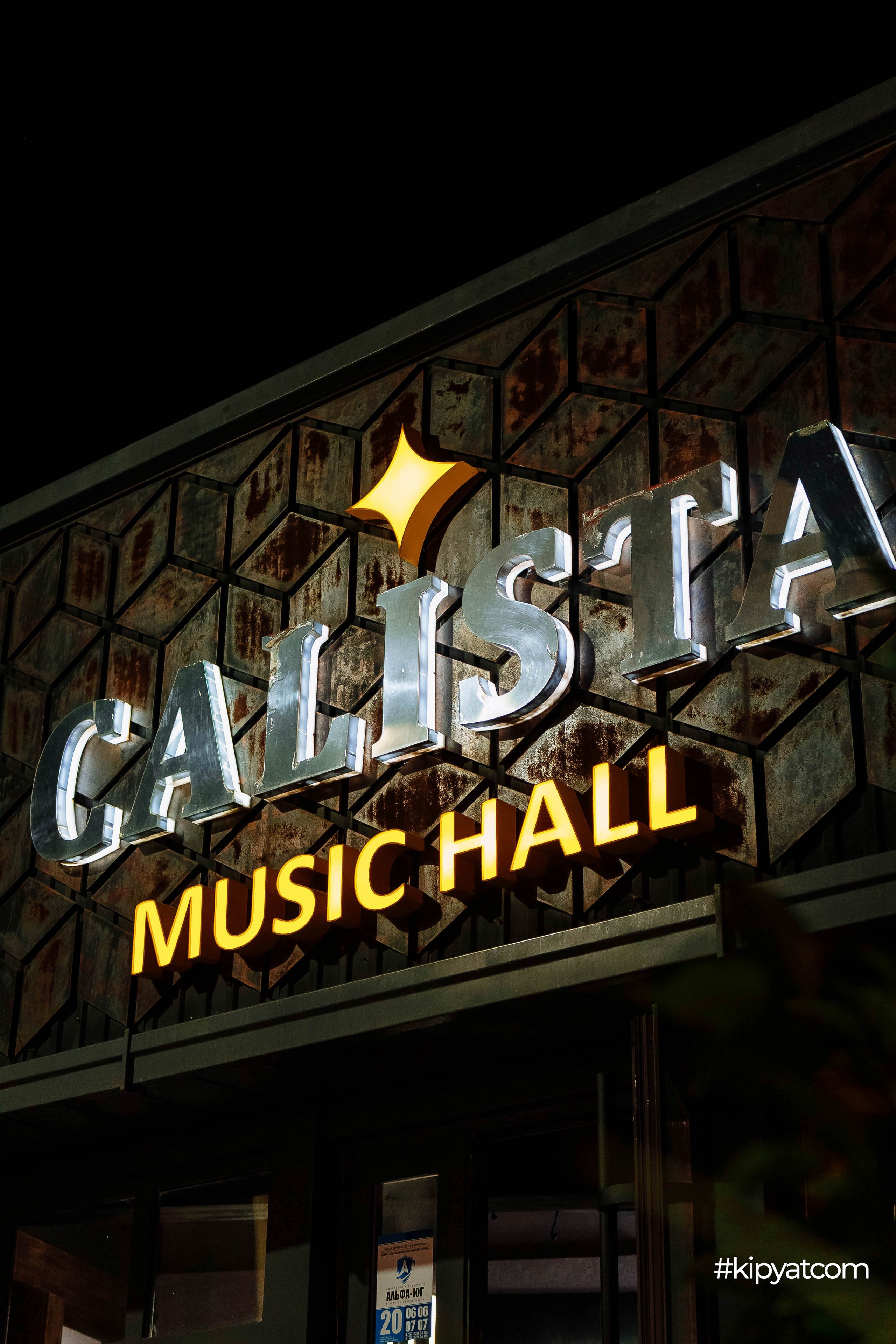 Calista MusicHall. Кипятком Шымкент
