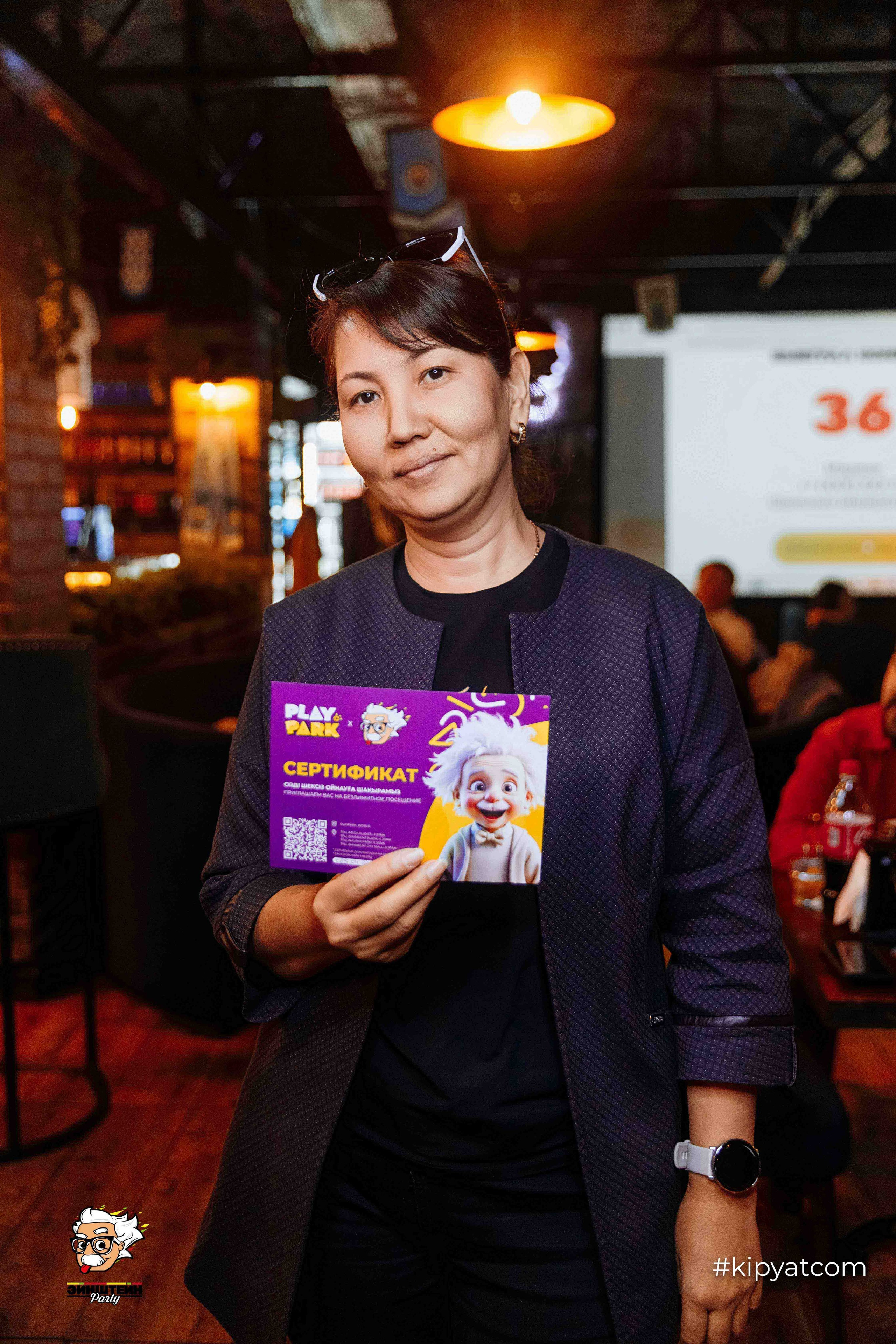 Эйнштейн Party