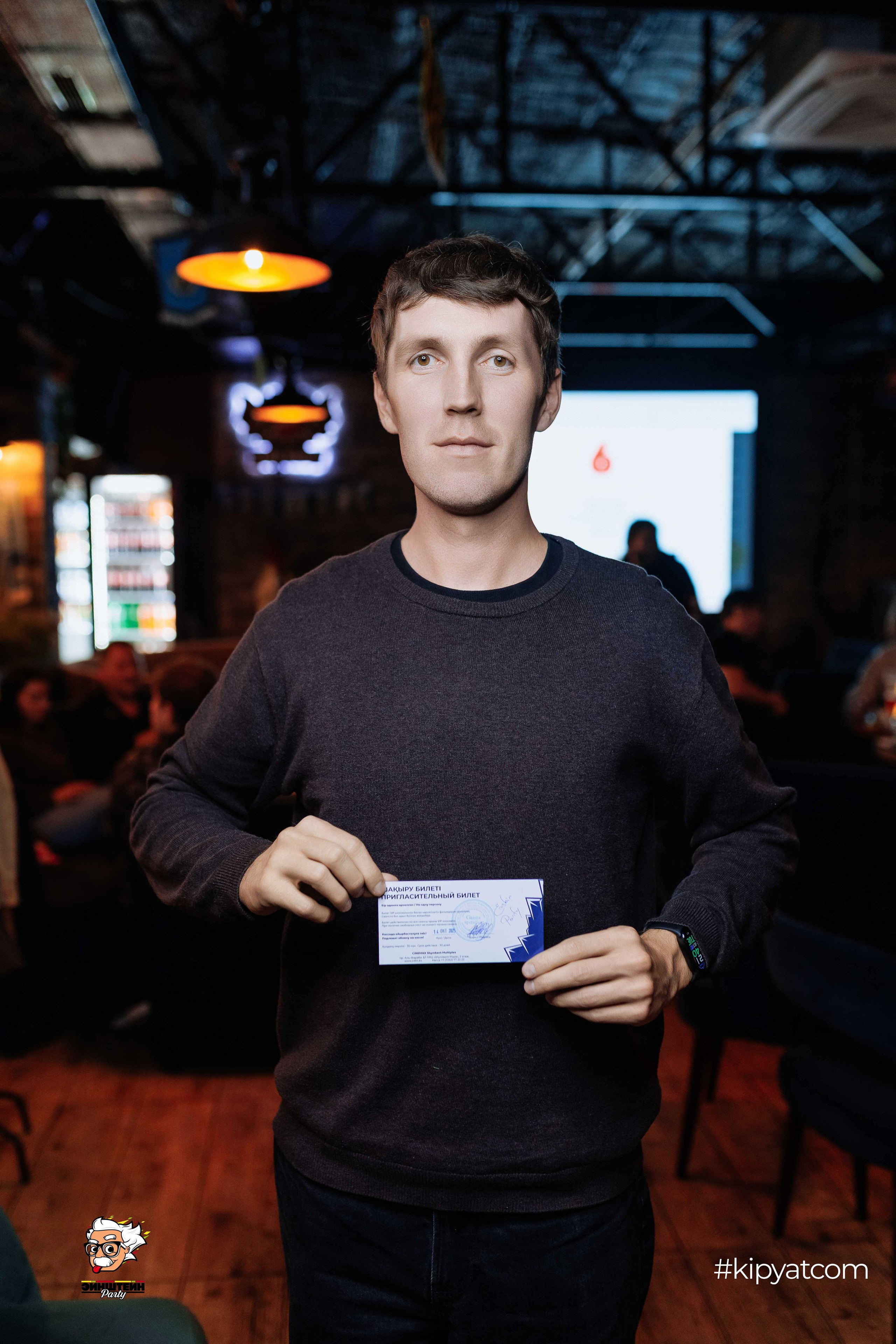 Эйнштейн Party