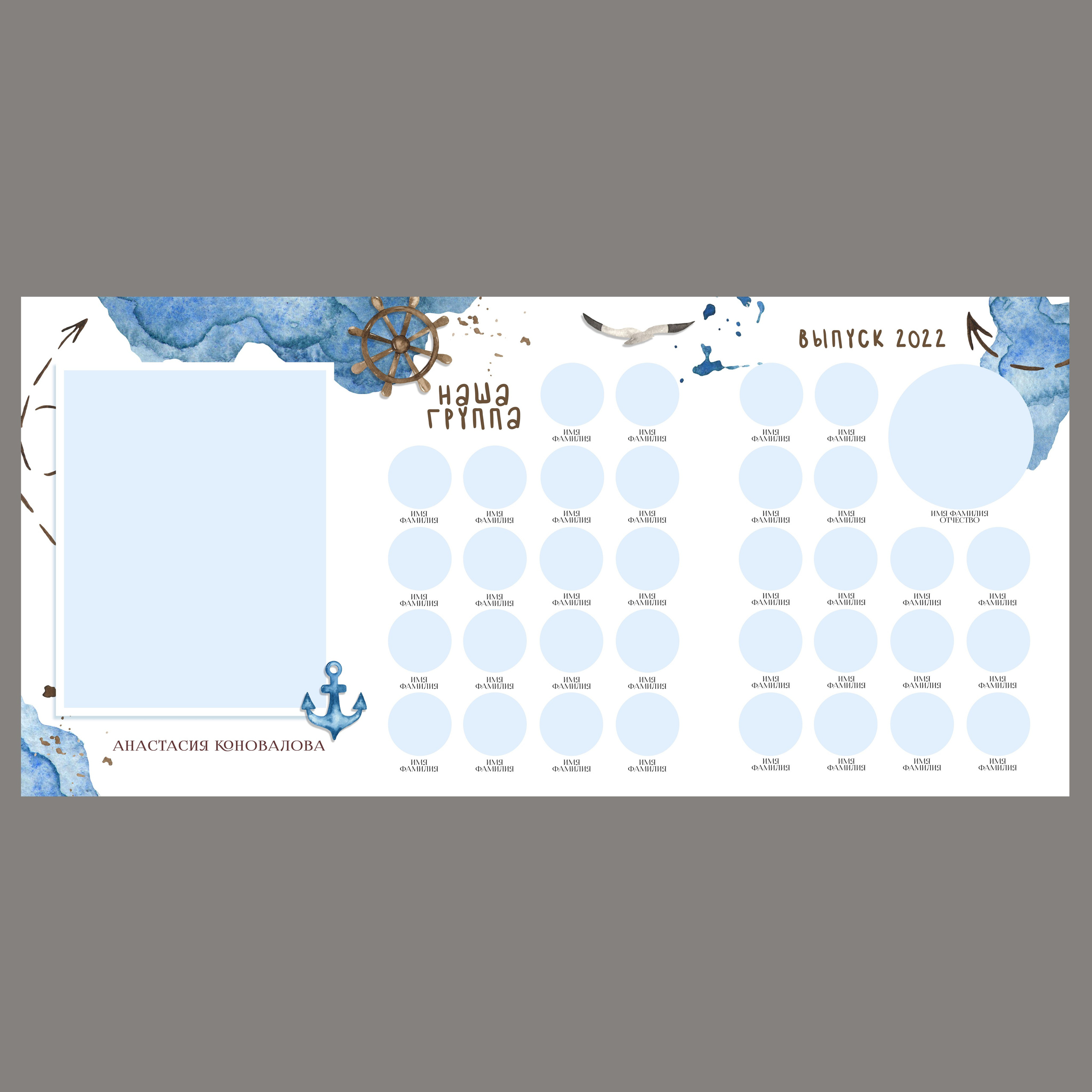 Дизайн для детского сада «Маяк». Первенцева Елена. Школьный фотограф в Москве и МО