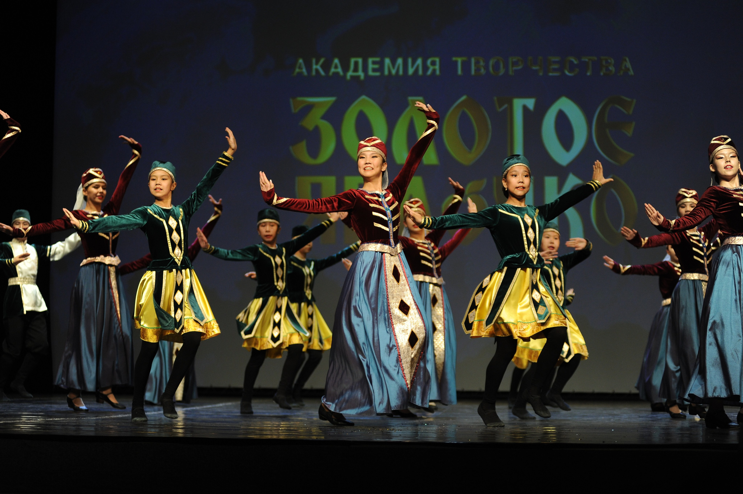 16 ноября, г. Красноярск. Золотое яблочко