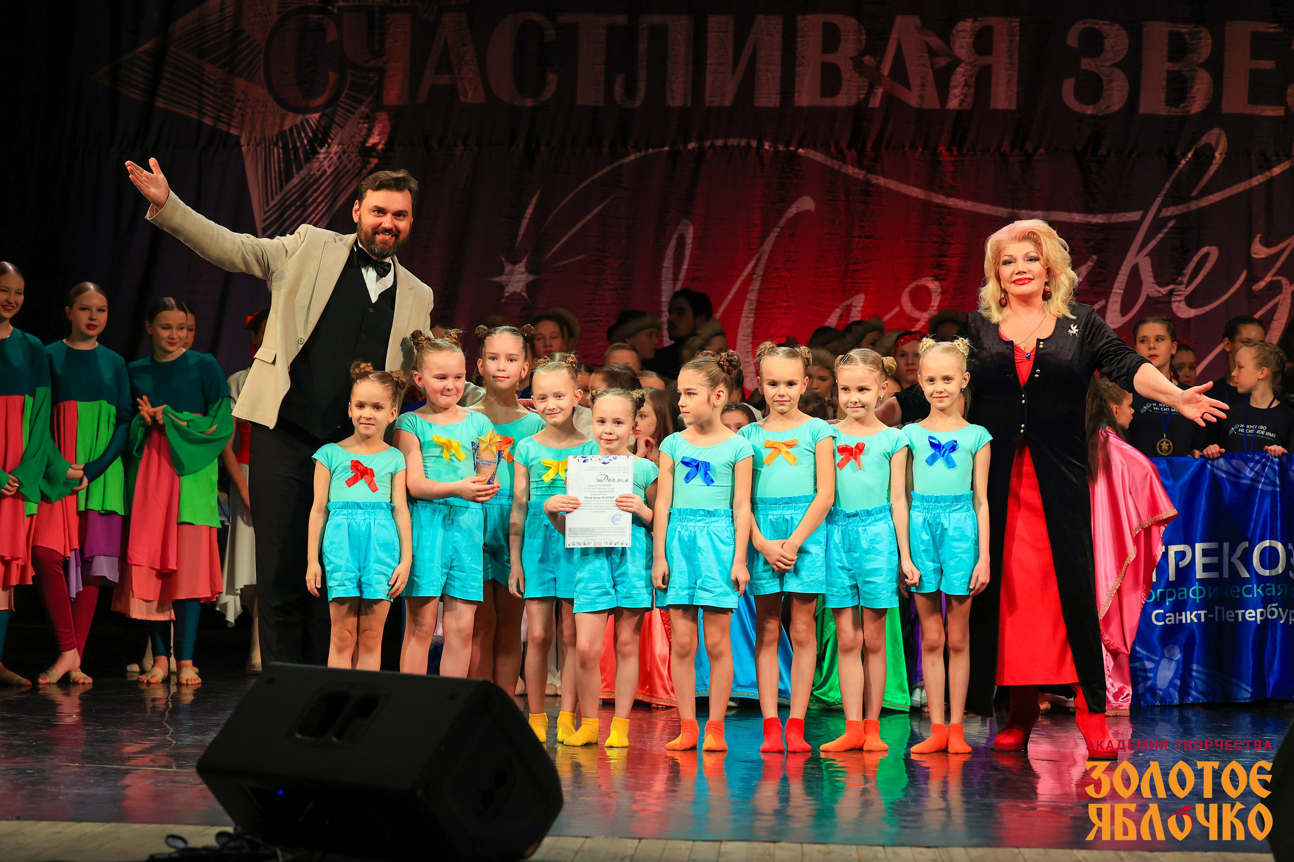 7 февраля, г. Петрозаводск. Золотое яблочко