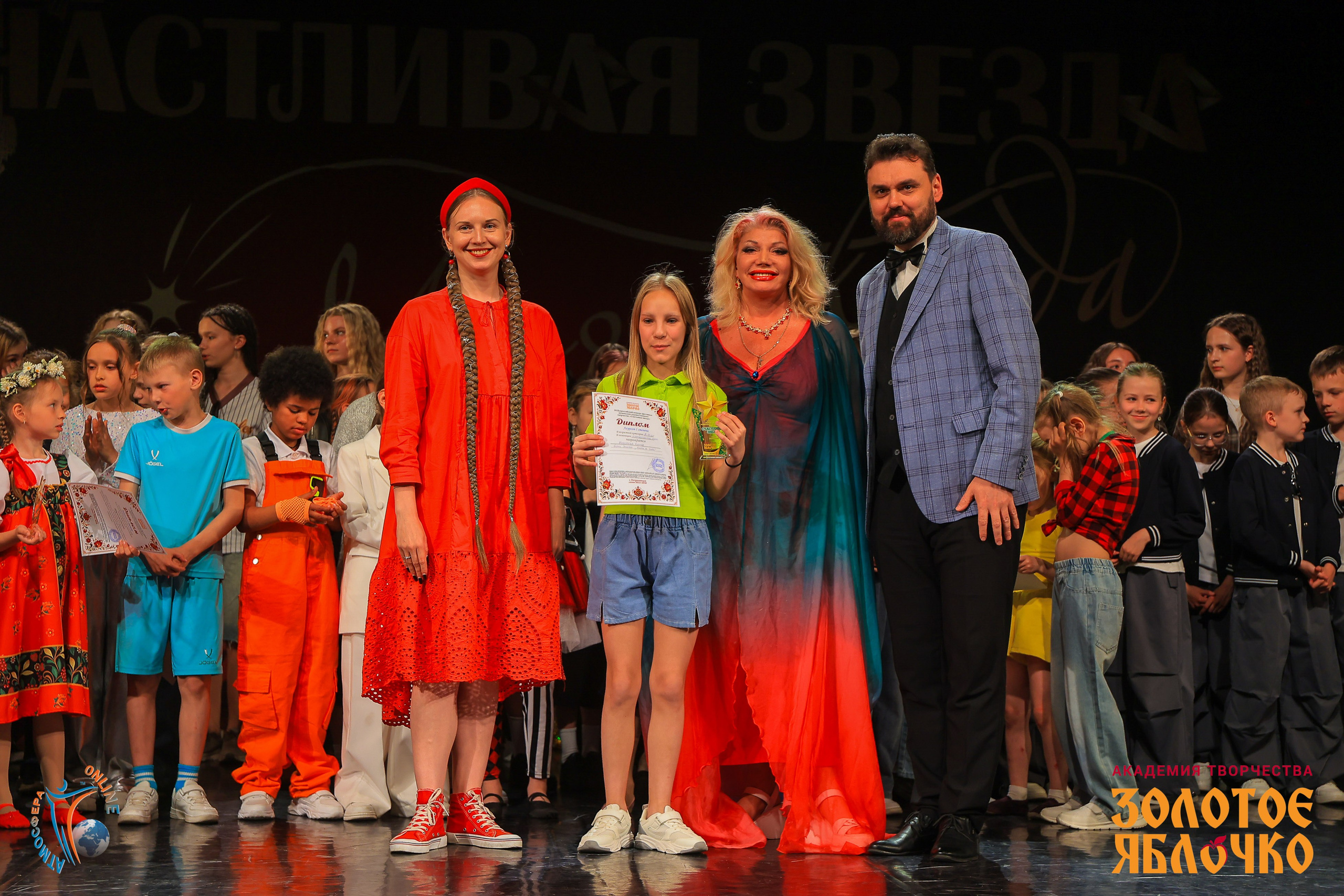 6 июня, г. Петрозаводск. Золотое яблочко