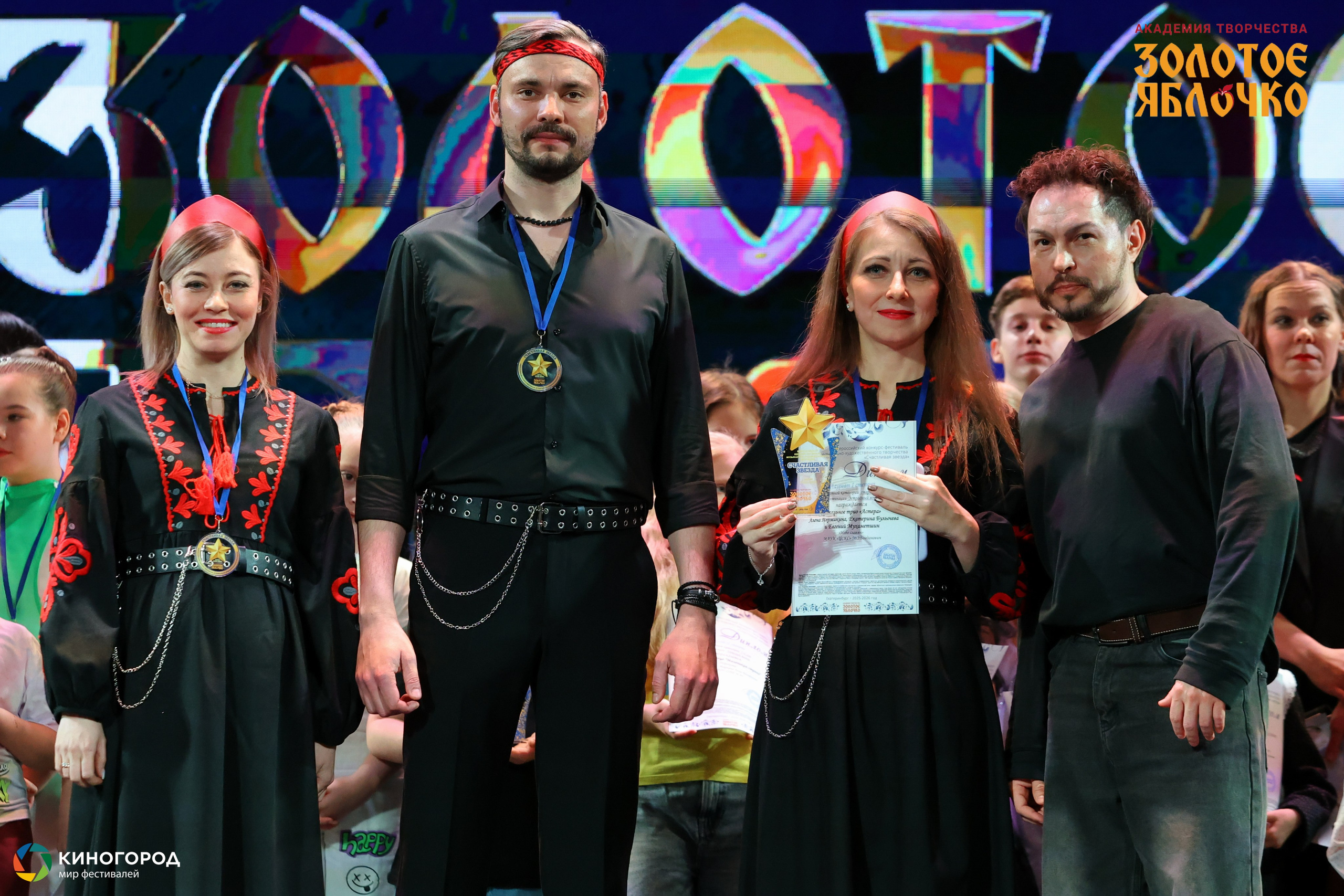 31 января, г. Екатеринбург. Золотое яблочко