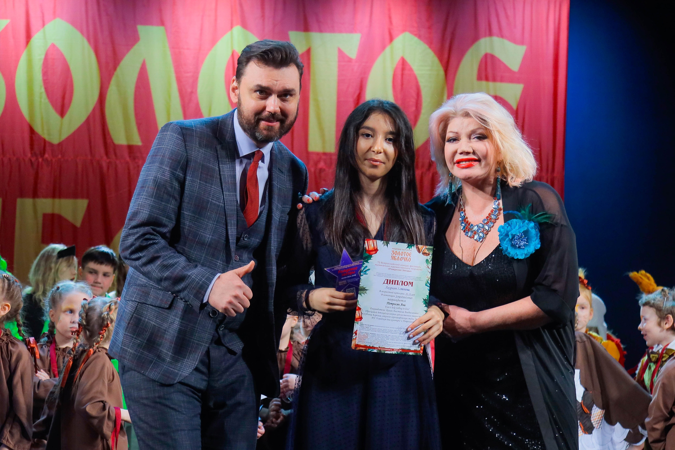 9 февраля, г. Петрозаводск. Золотое яблочко