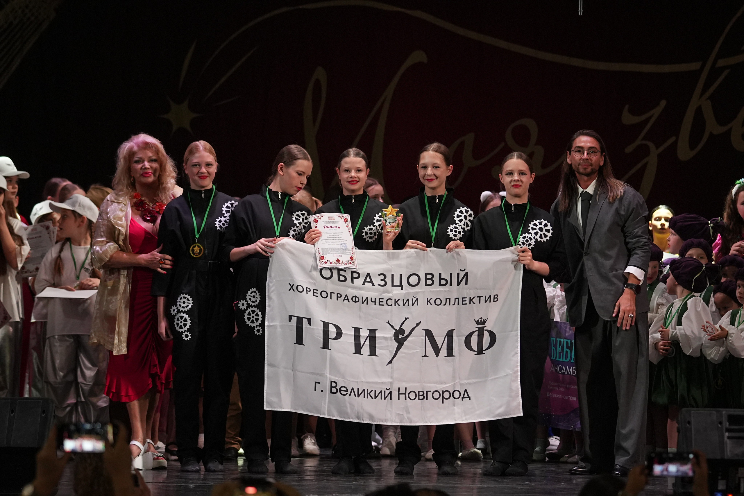 14 июня, отделение 1, награждение, г. Санкт-Петербург. Золотое яблочко
