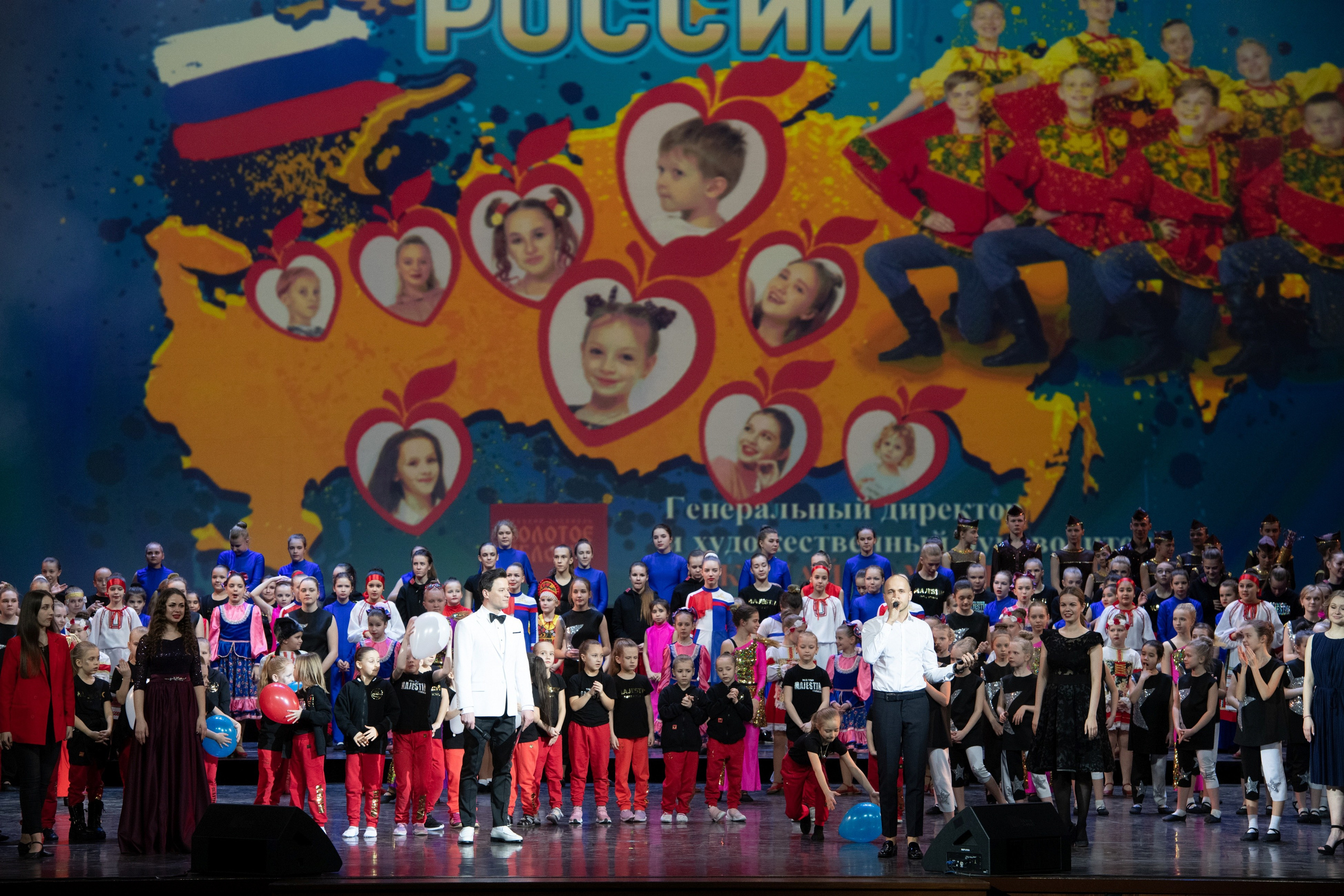 2 февраля, концерт Таланты России, Кремлевский Дворец. Золотое яблочко