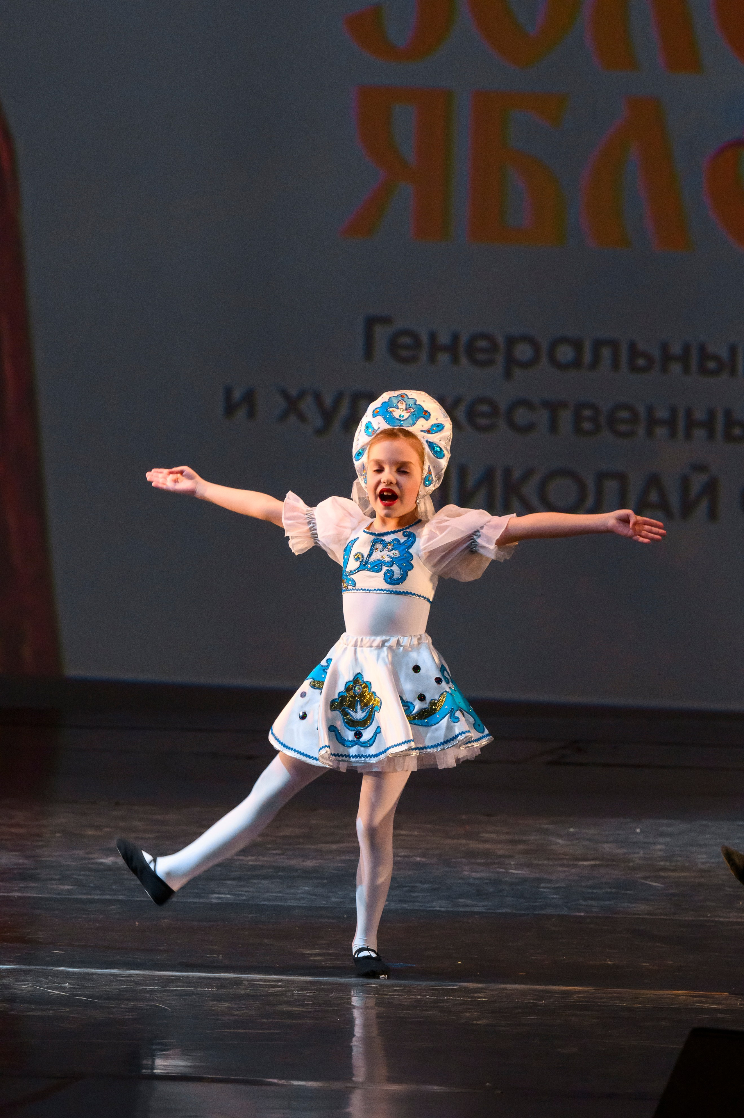 23 апреля, часть 2, БКЗ Октябрьский, г. Санкт-Петербург. Золотое яблочко