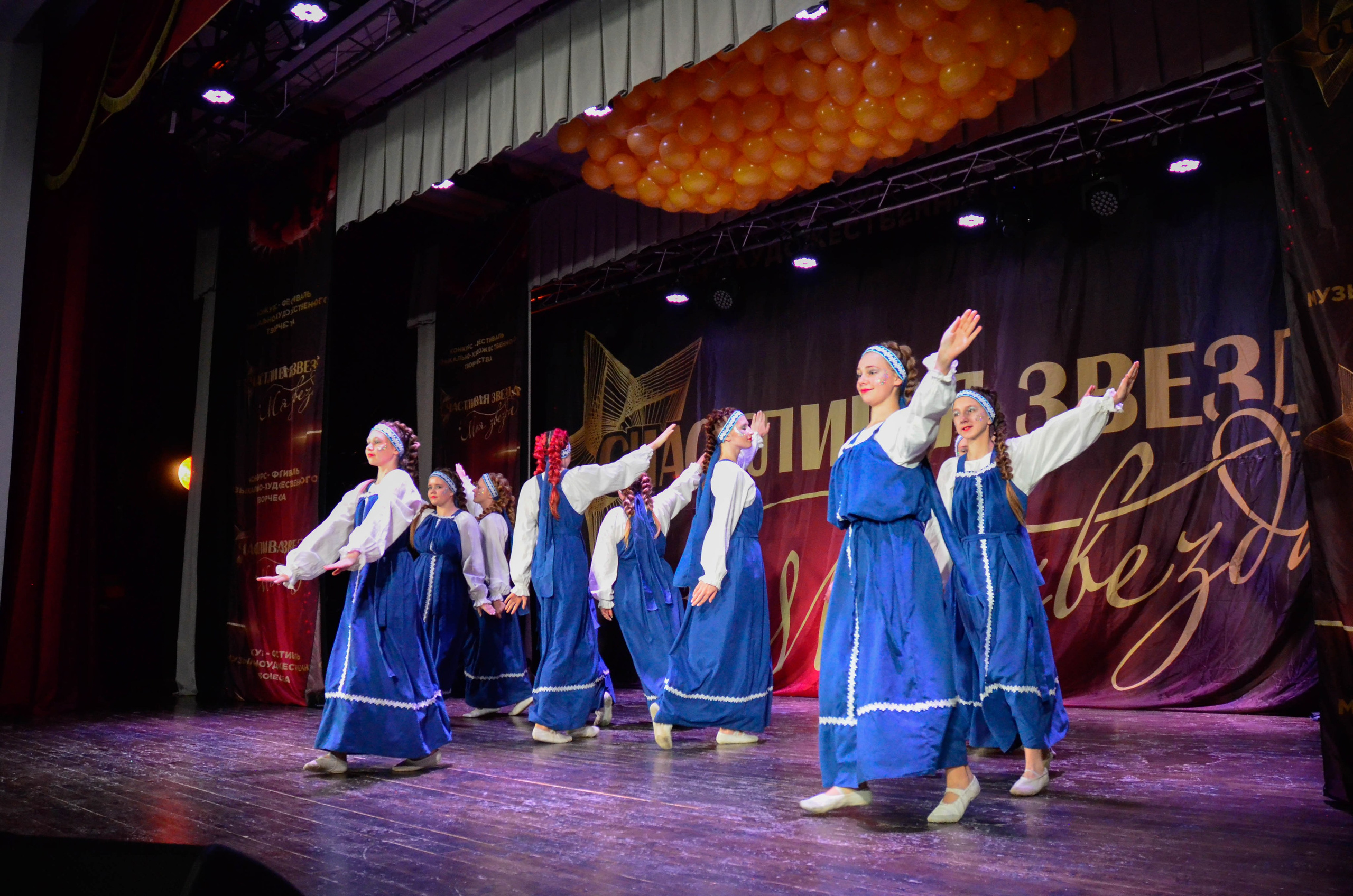 8 ноября, г. Псков. Золотое яблочко