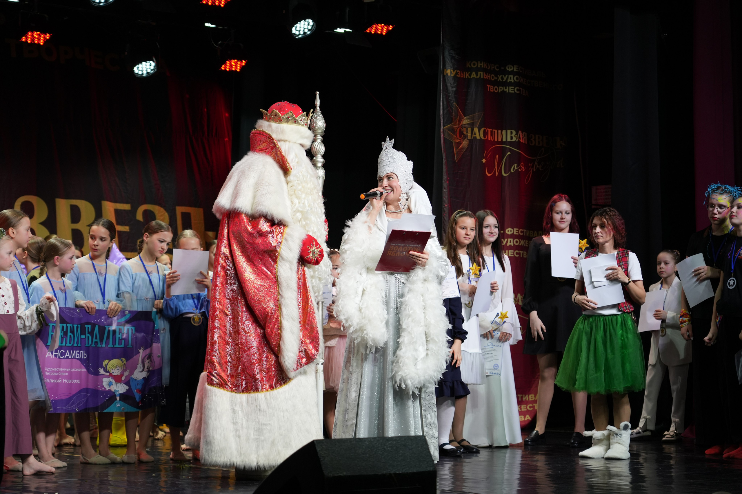 1 февраля, г. Великий Устюг. Золотое яблочко