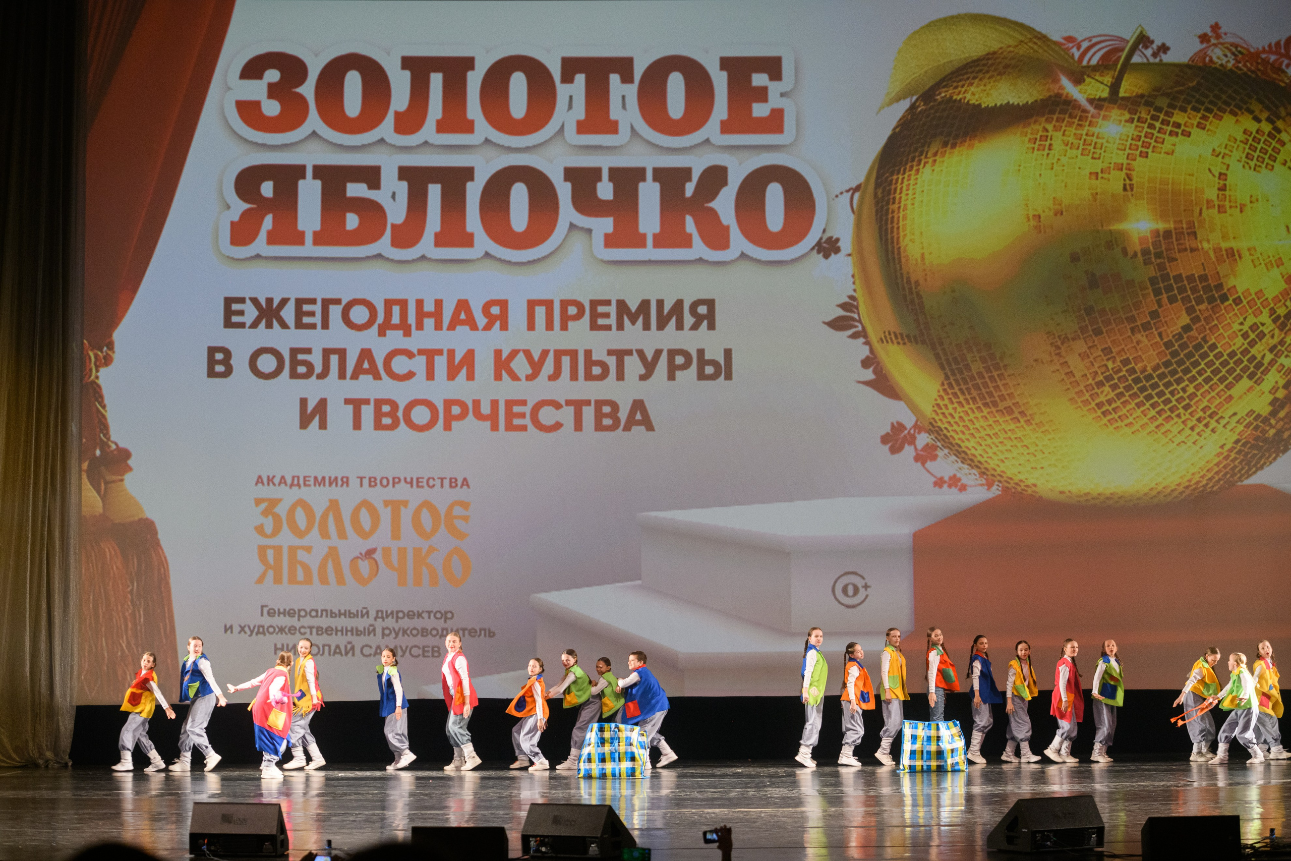 23 апреля, часть 1, БКЗ Октябрьский, г. Санкт-Петербург. Золотое яблочко