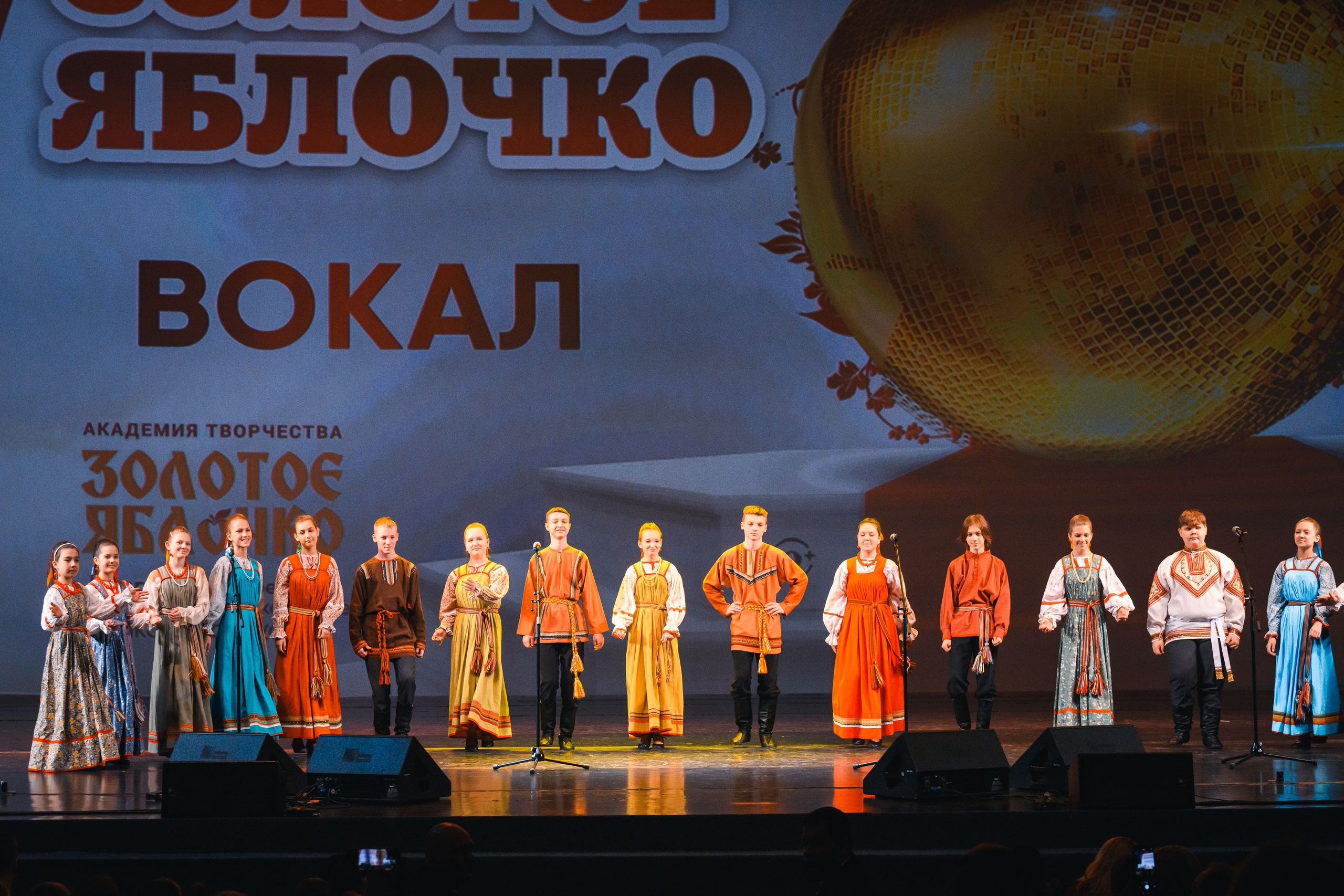 23 апреля, часть 1, БКЗ Октябрьский, г. Санкт-Петербург. Золотое яблочко