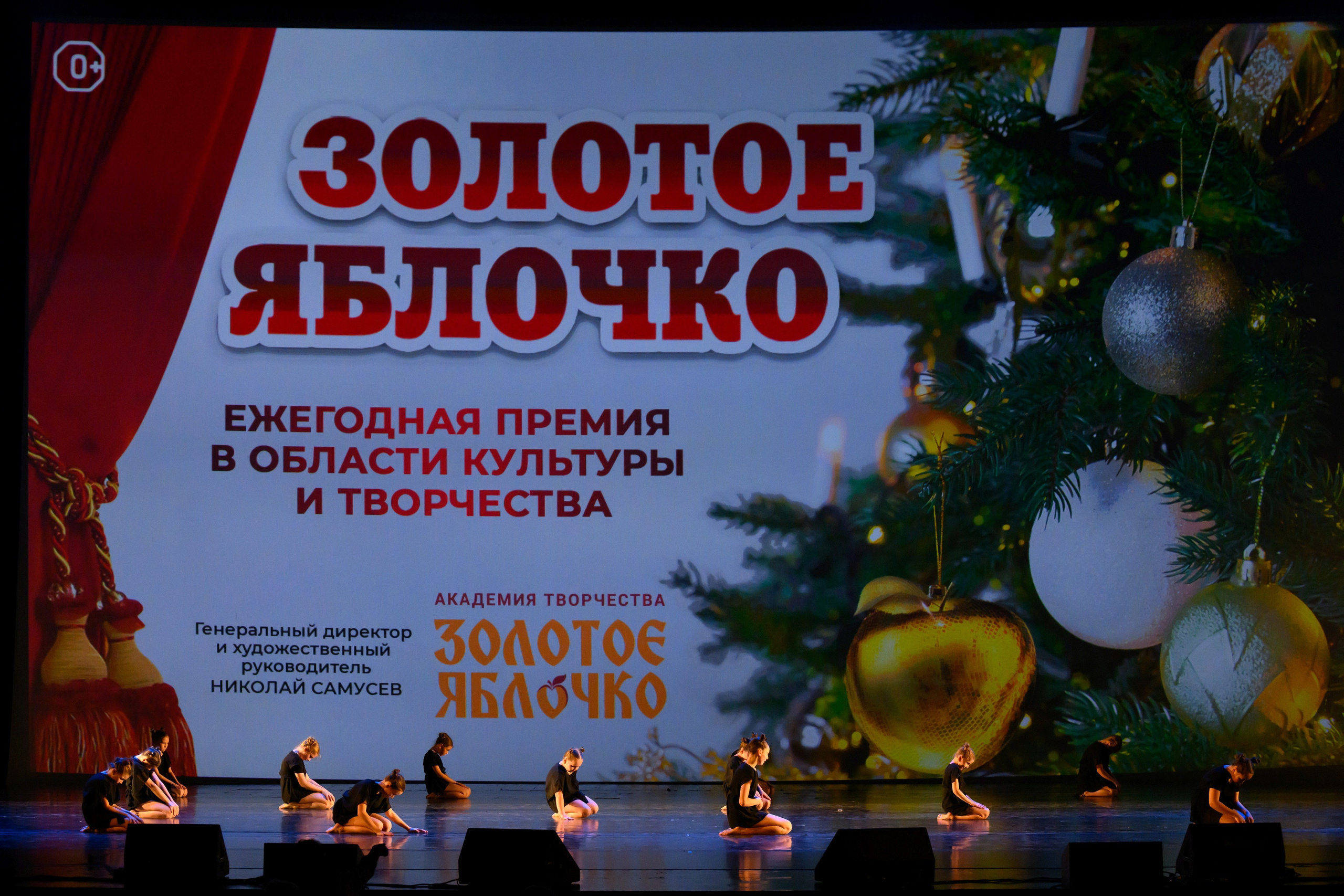 4 декабря, блок 2, награда, г. Санкт-Петербург. Золотое яблочко