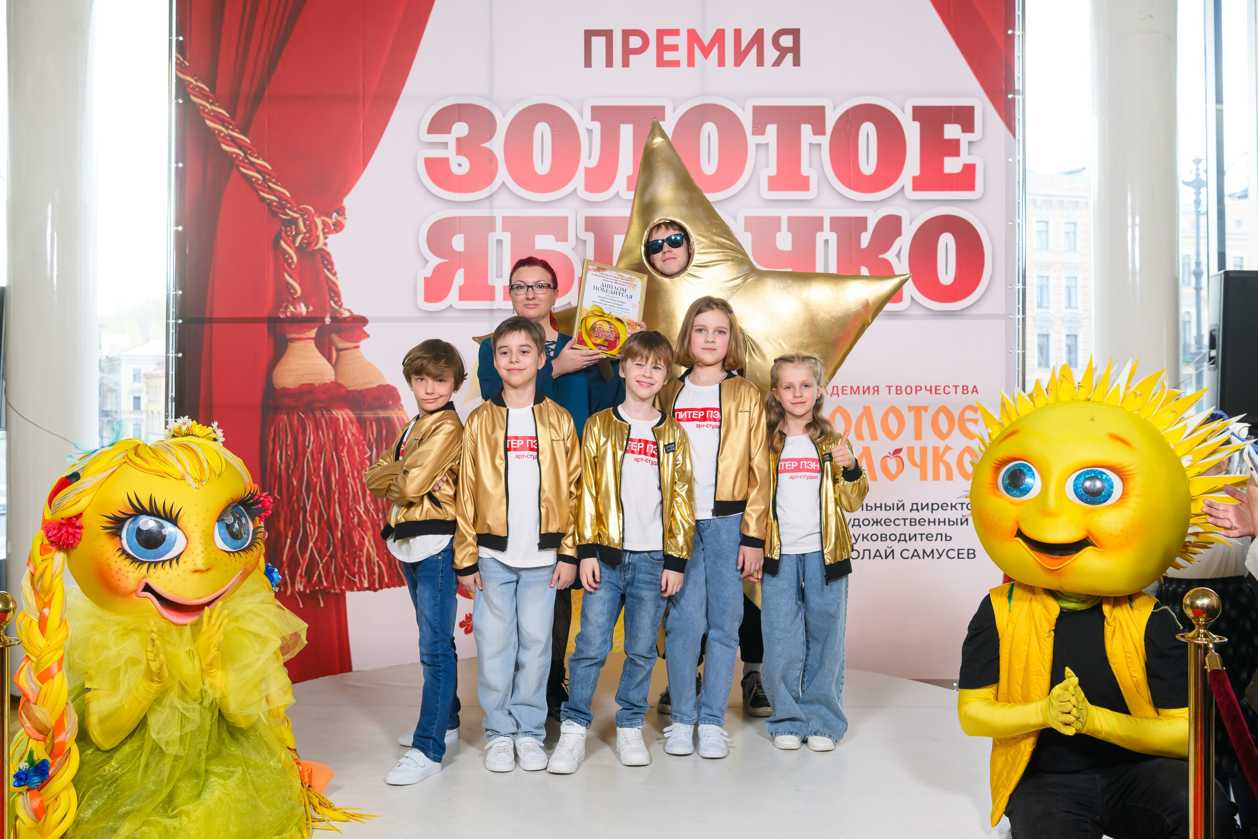 27 апреля, БКЗ Октябрьский, г. Санкт-Петербург. Золотое яблочко