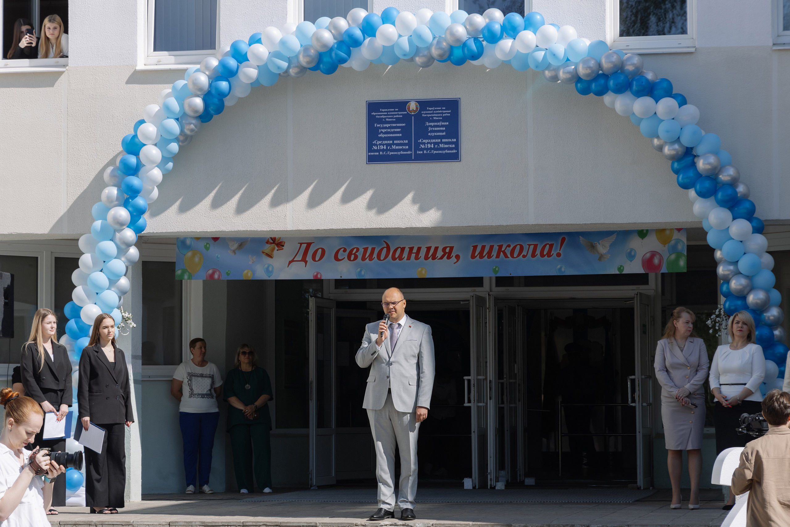 Последний звонок 2024. Свадебный фотограф в Минске/Беларуси Сергей Спиридонов