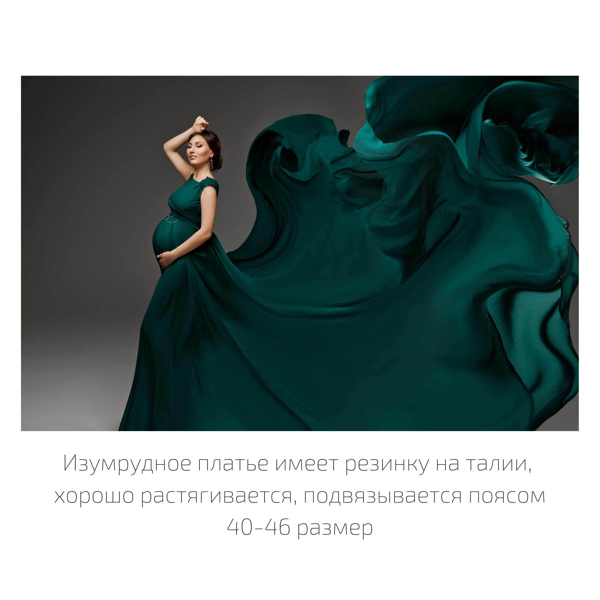 Платья для беременной фотосессии от фотографа Ольга Поторочина