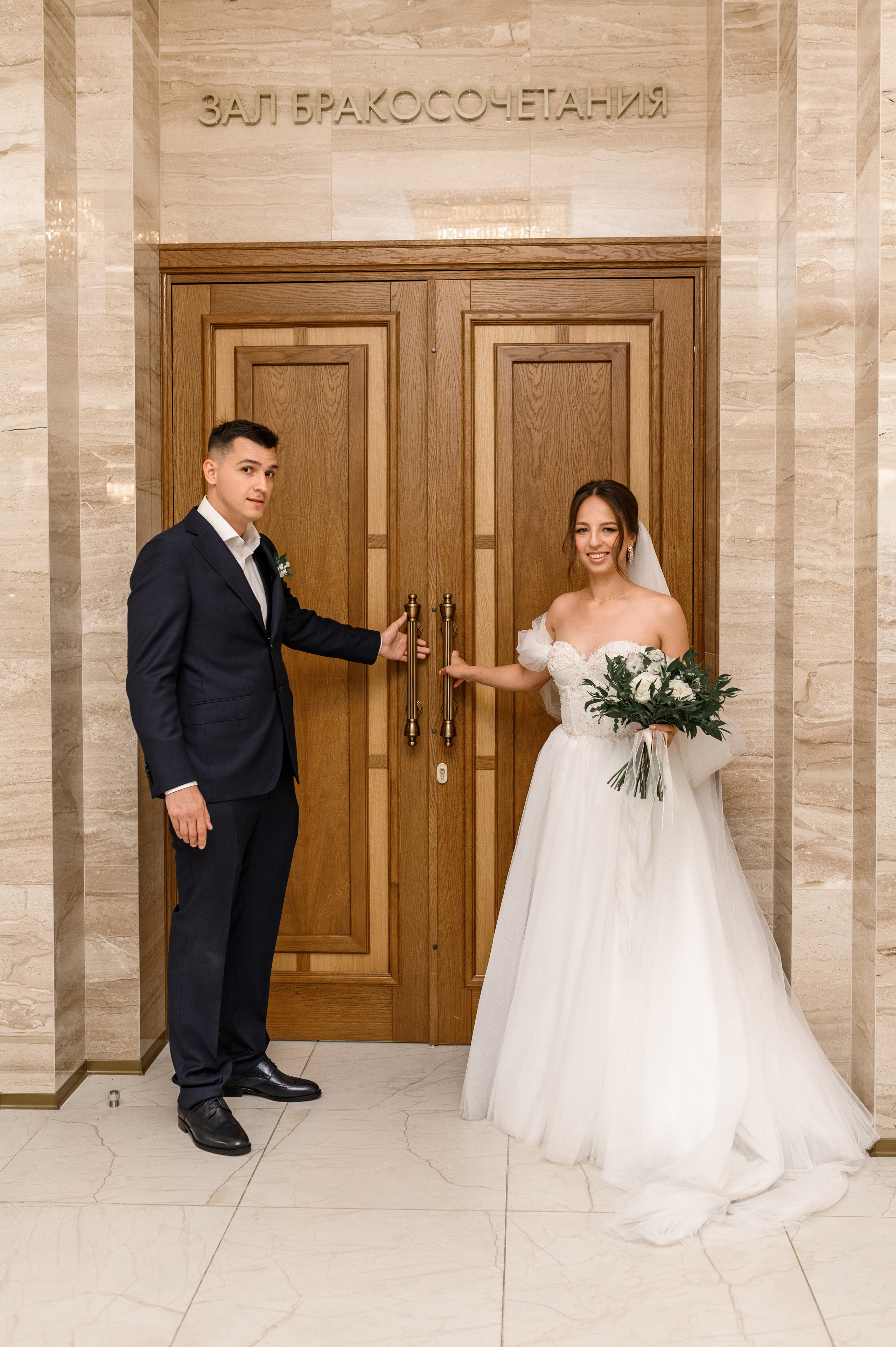 Иван и Александра