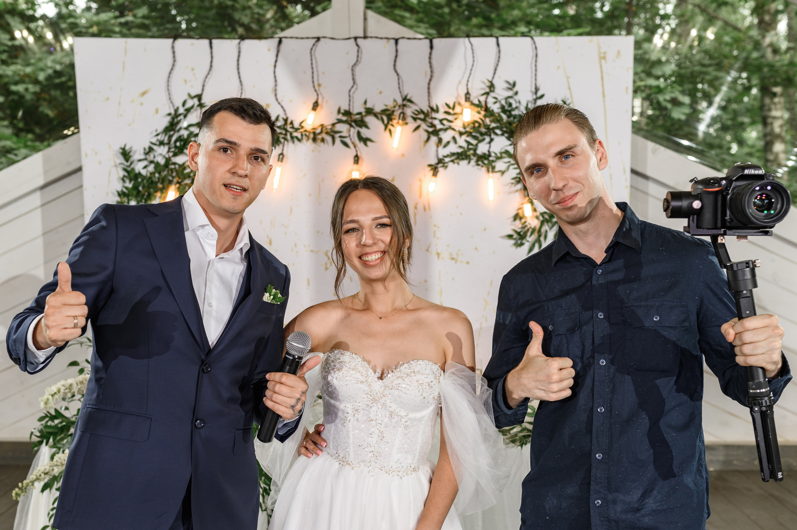 Иван и Александра