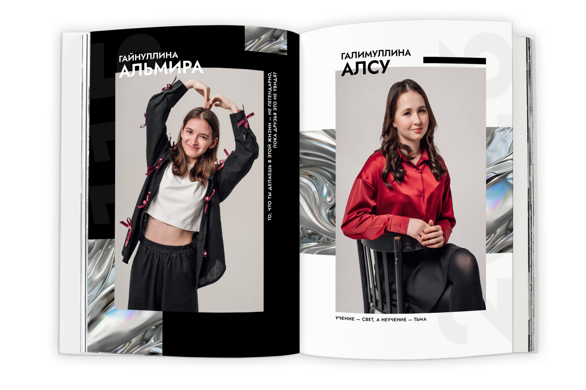 Глянец — Старшая Школа. Выпускные альбомы в Казани и Татарстане — Студия Azamat