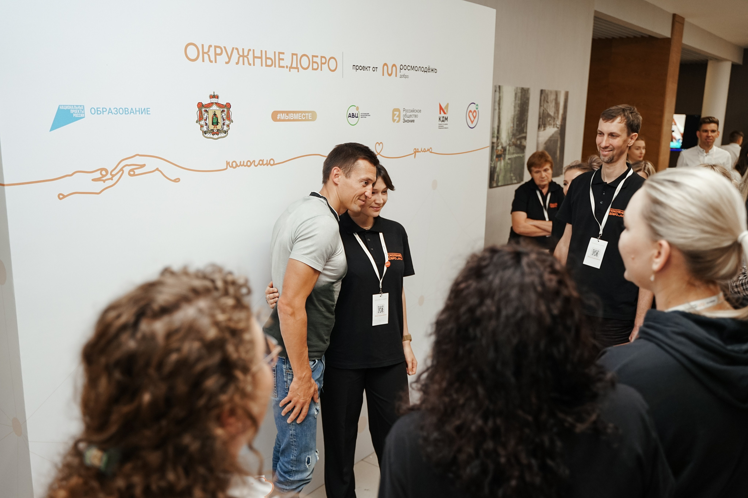 Форум добровольцев ЦФО 2023. Фотограф Надежда Погребняк | Рязань | Москва