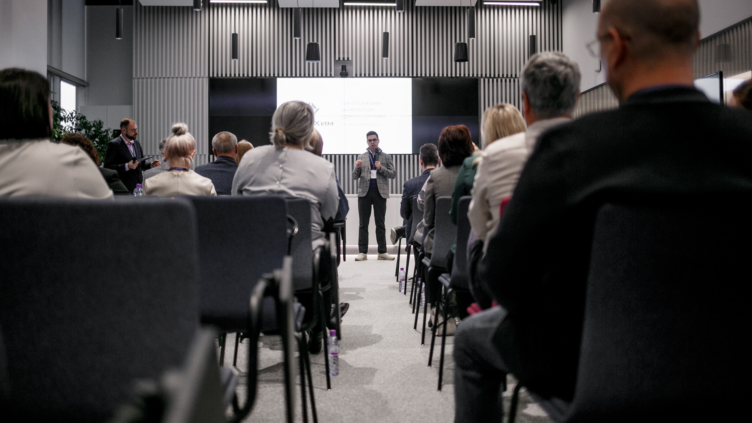 Конференция. Репортажный фотограф Борис Геер