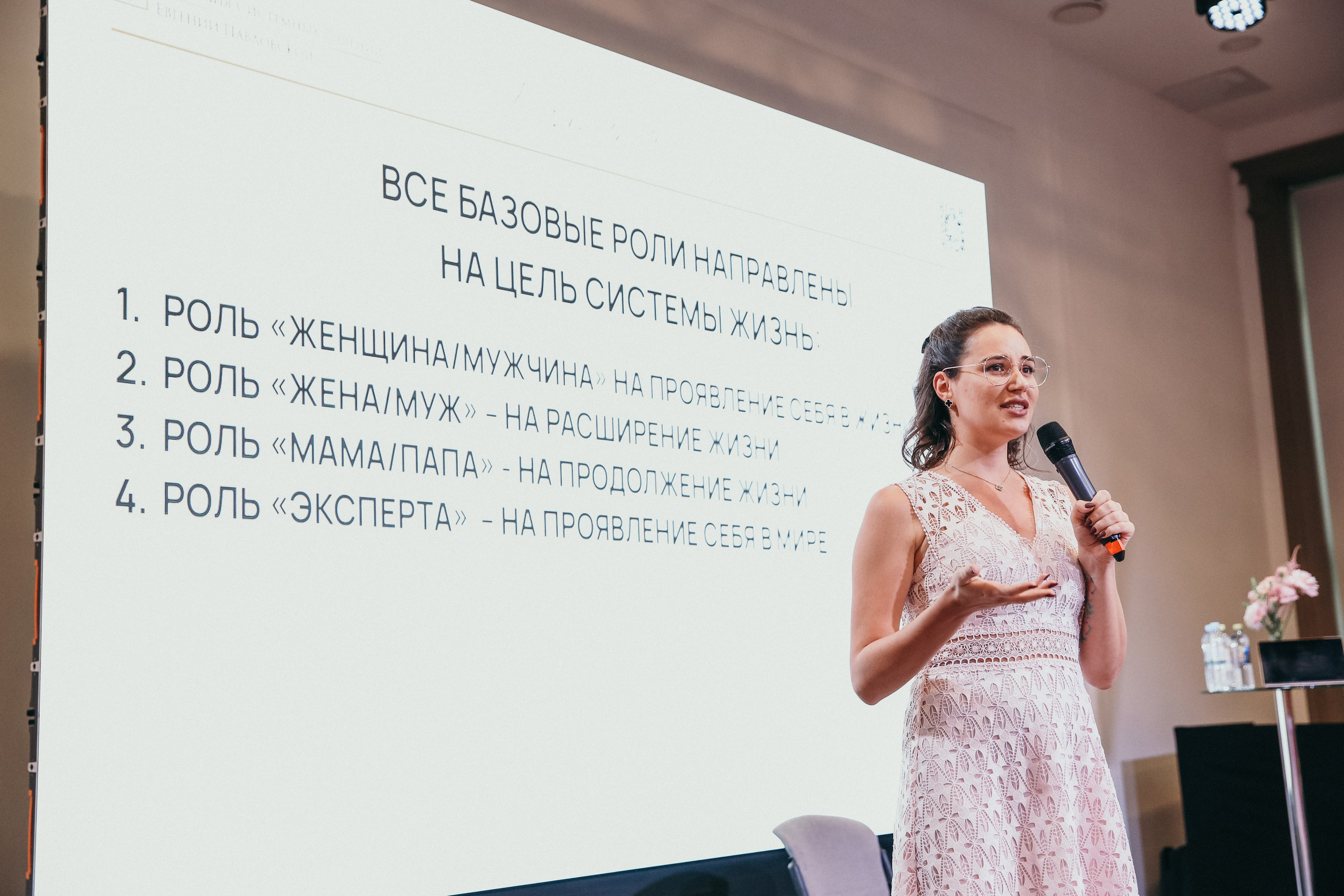 Тренинг Евгении Павловской. Фотограф и видеограф Анна Домашенко