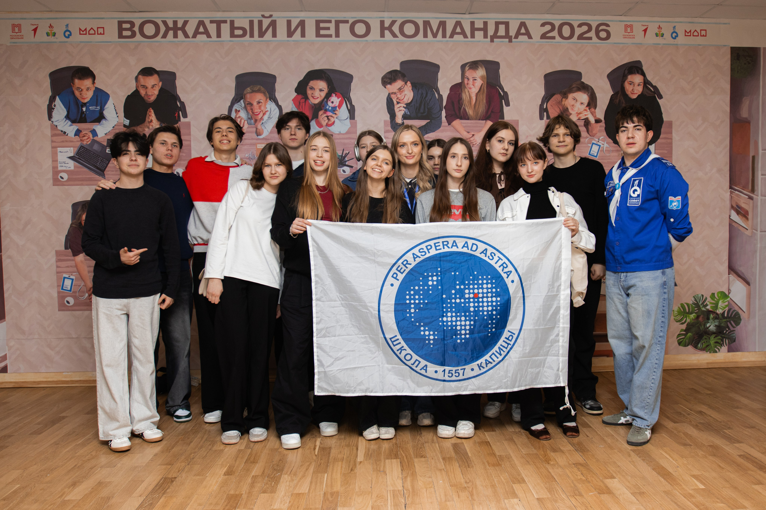 Финал конкурса «Вожатый и его команда». Репортажный фотограф в Москве и Зеленограде Виктория Шишова