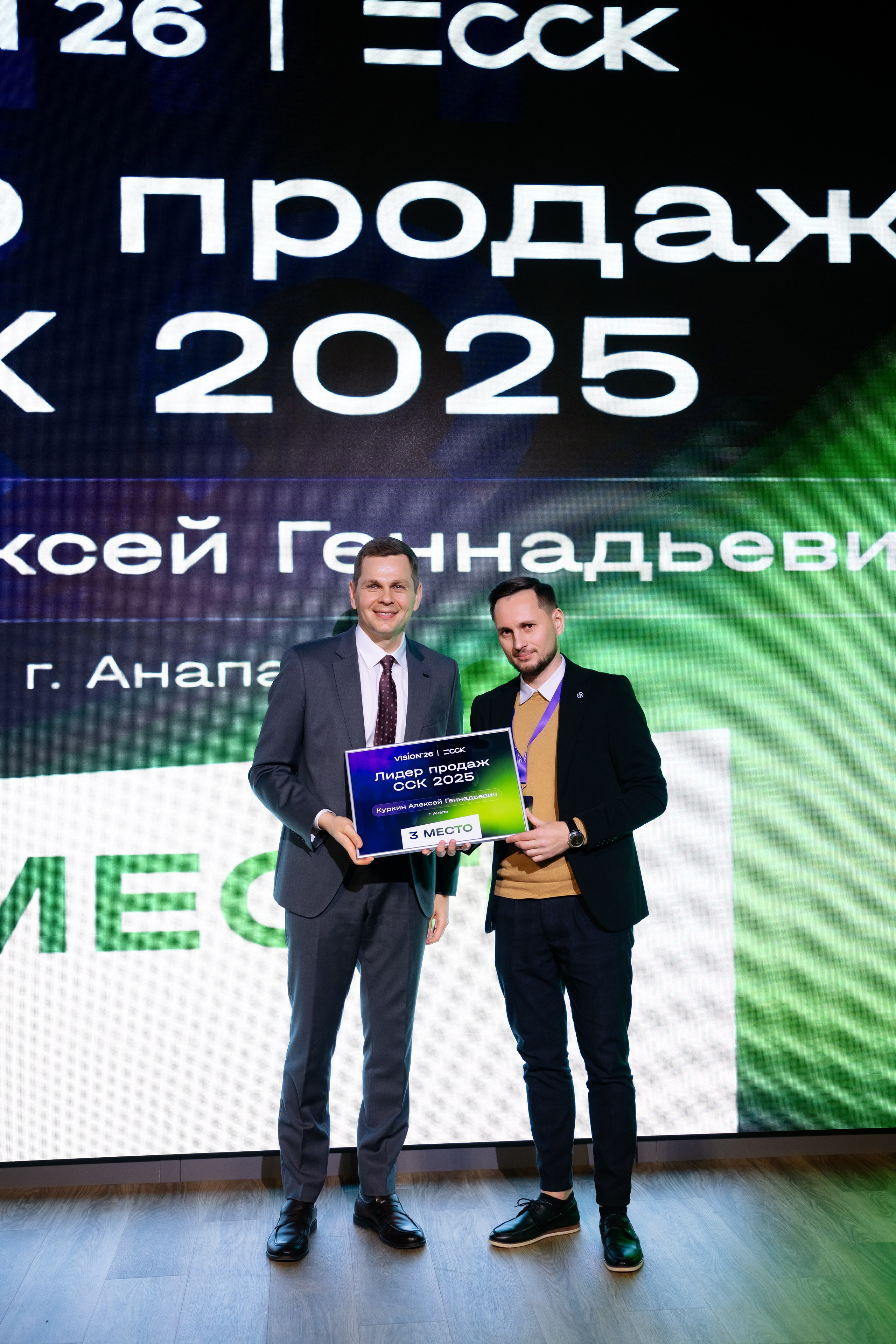 ССК VISION 26. Фотограф Арина Тамочкина