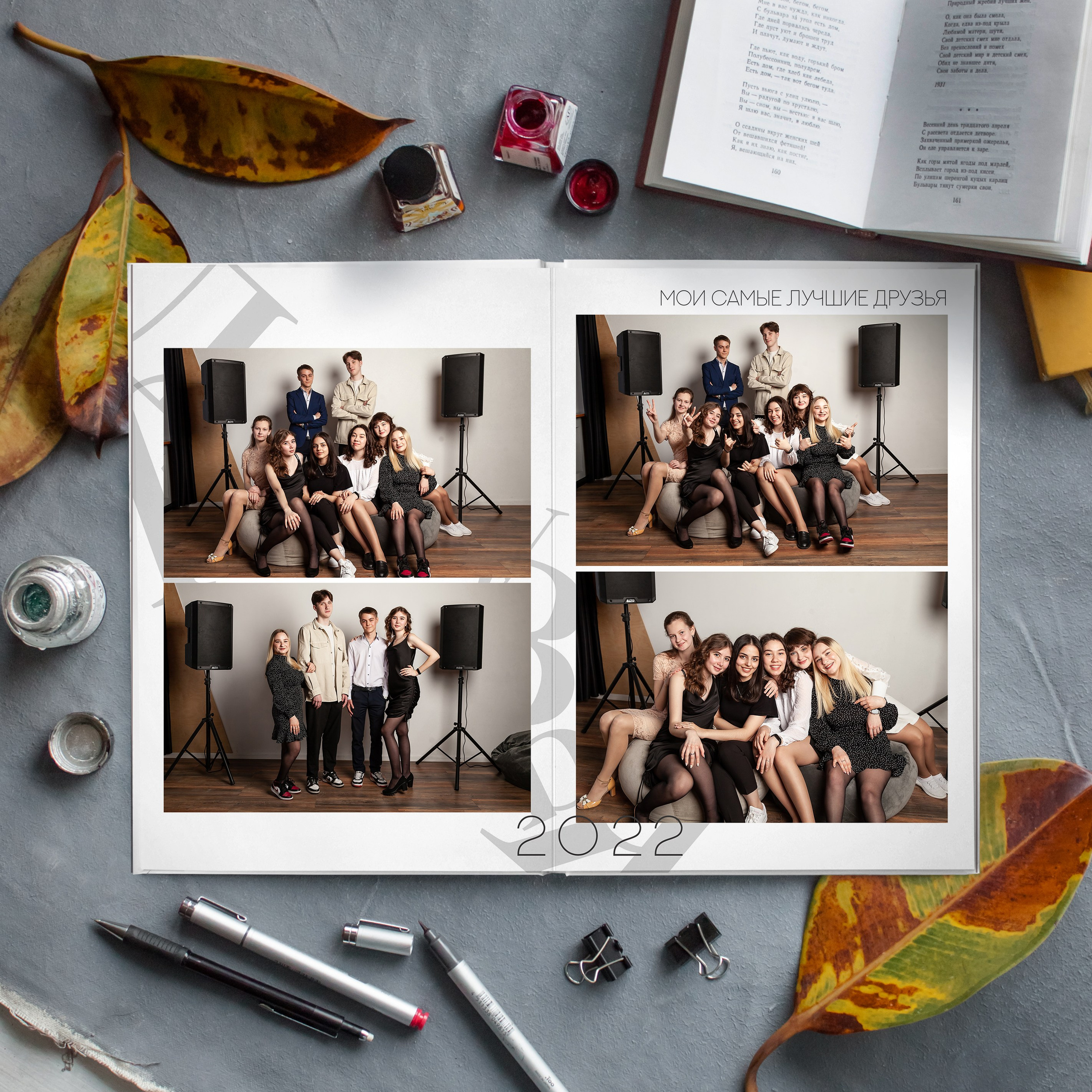 Разворот выпускного альбома на белом фоне