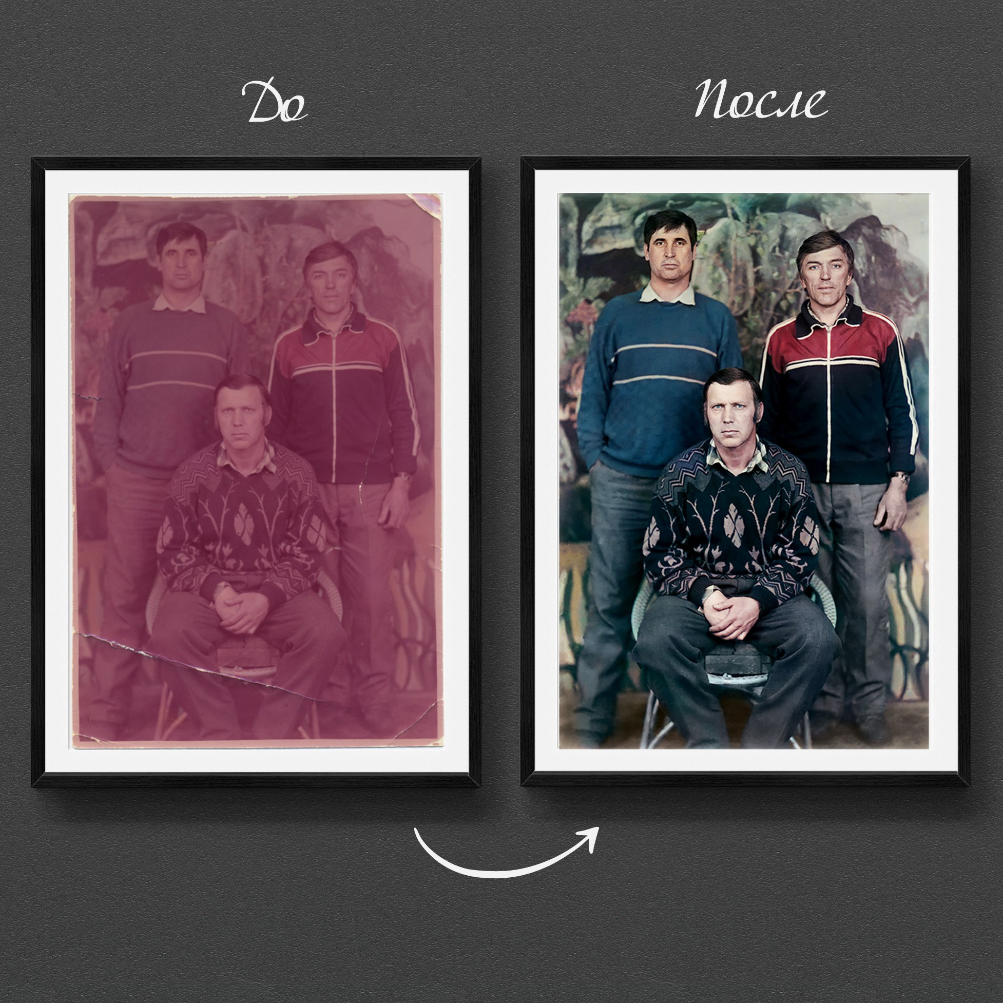 Реставрация старых фото. Медиа-продюсер и фотограф Сорокина Кристина г. Благовещенск