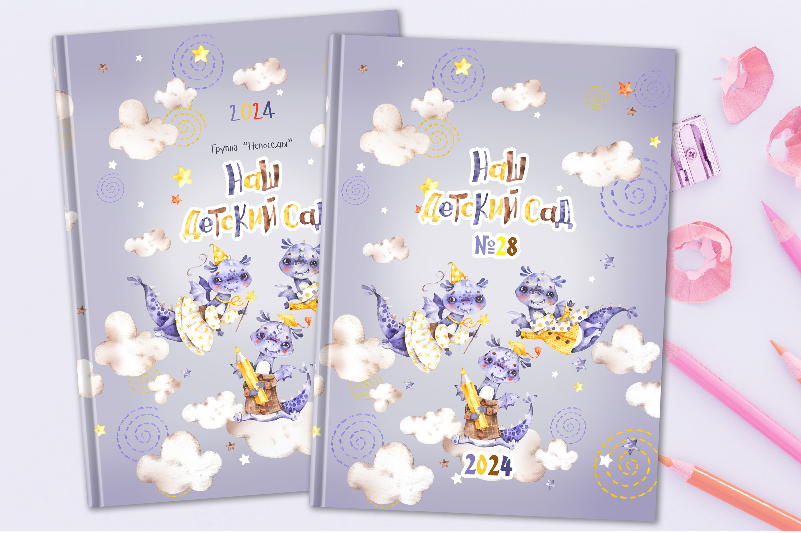 Фотоальбом «ДРАКОША»  