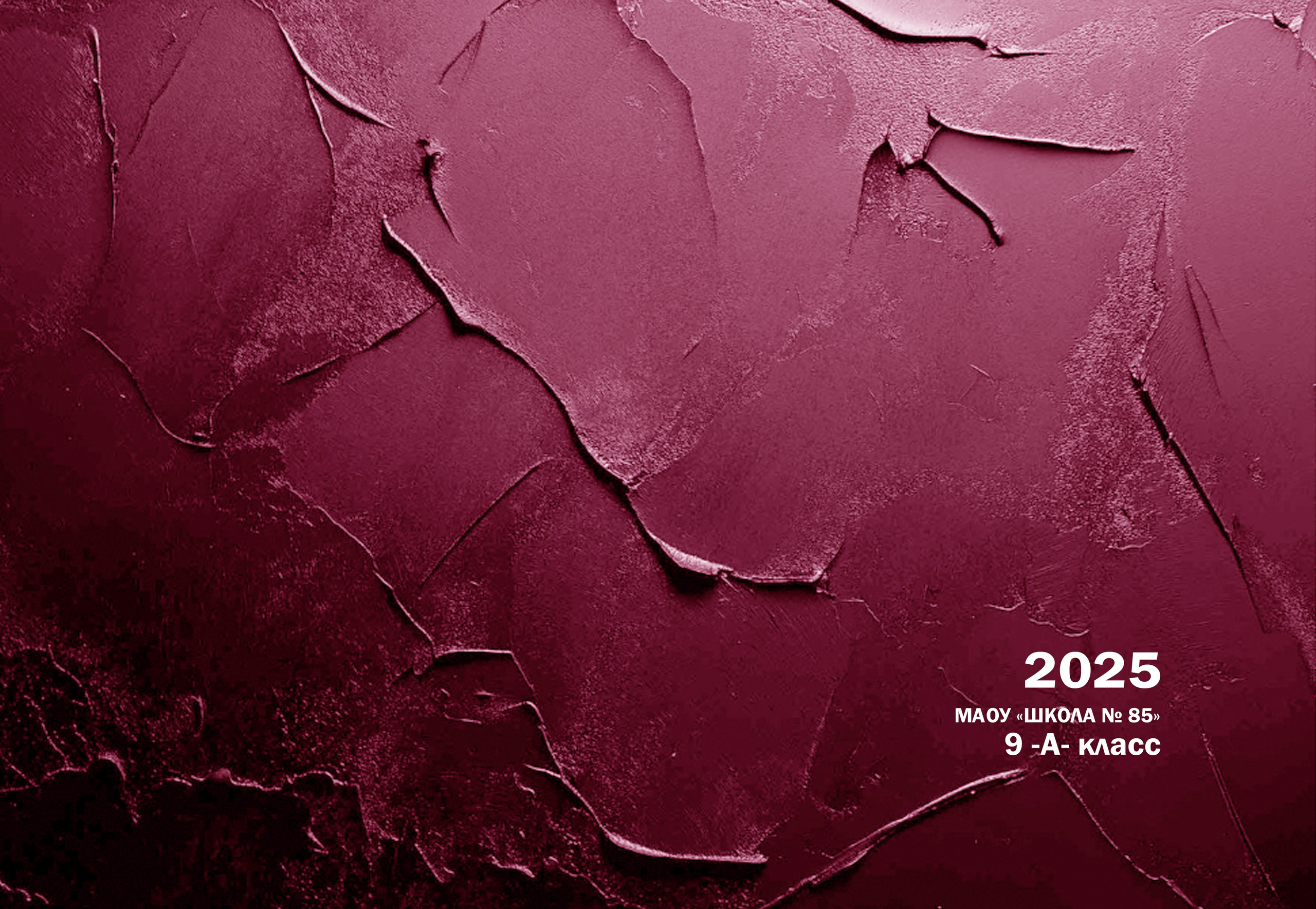 02.2.4. Дружба /старшие классы /. MEMENTO.Выпускные альбомы, школьные, юбилейные и другие книги. Ростов-на-Дону