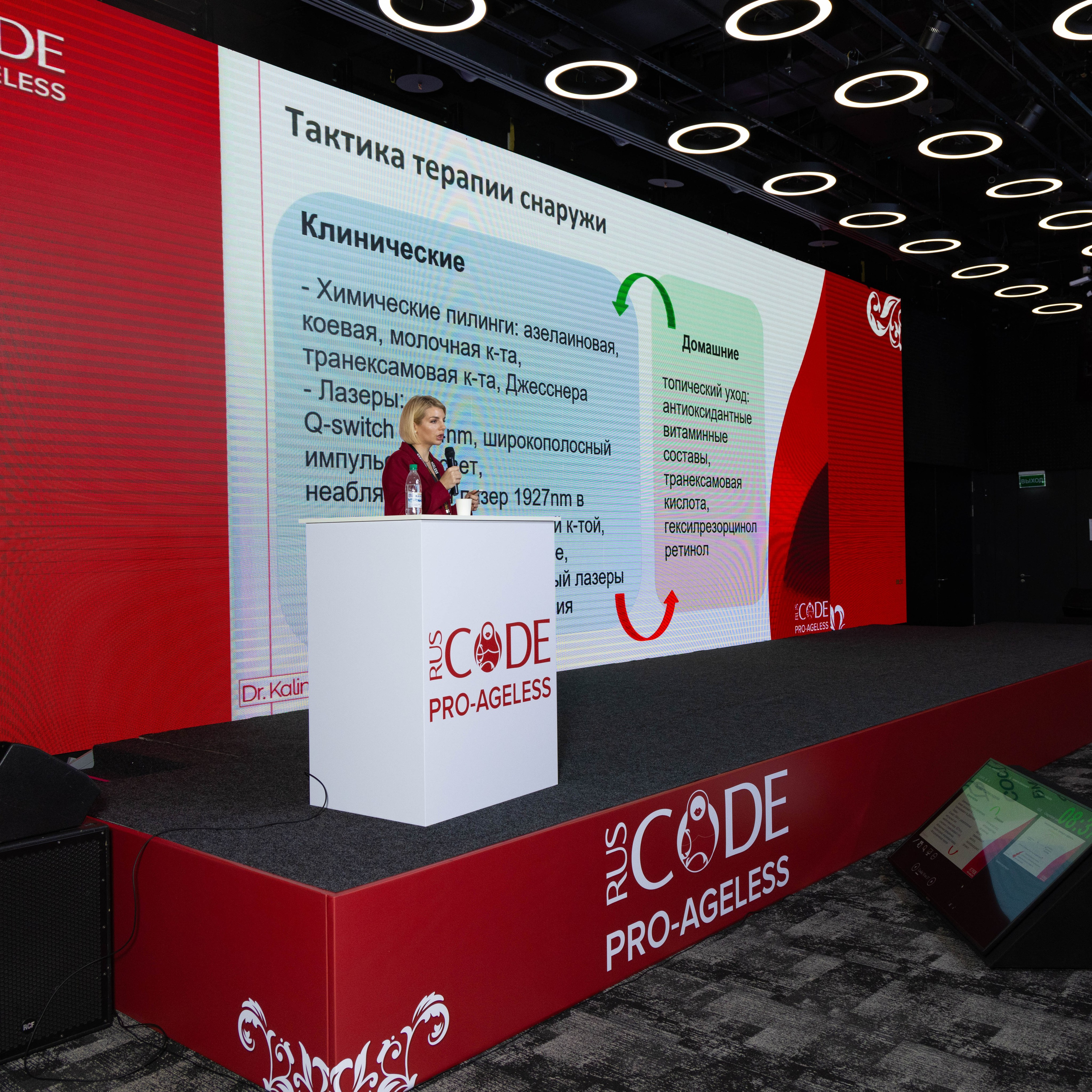 СПИКЕРЫ. PRO-AGELESS