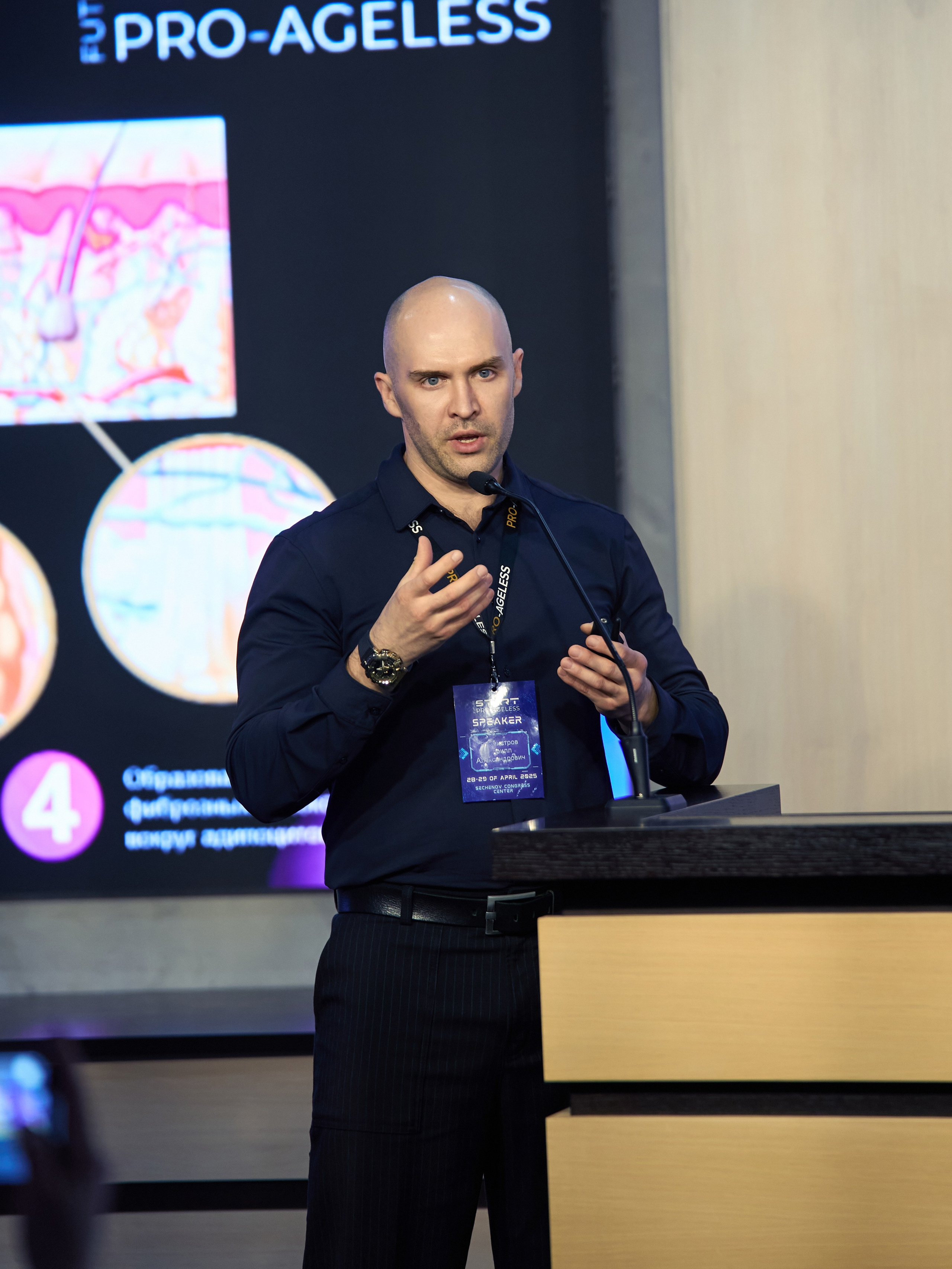 СПИКЕРЫ. PRO-AGELESS