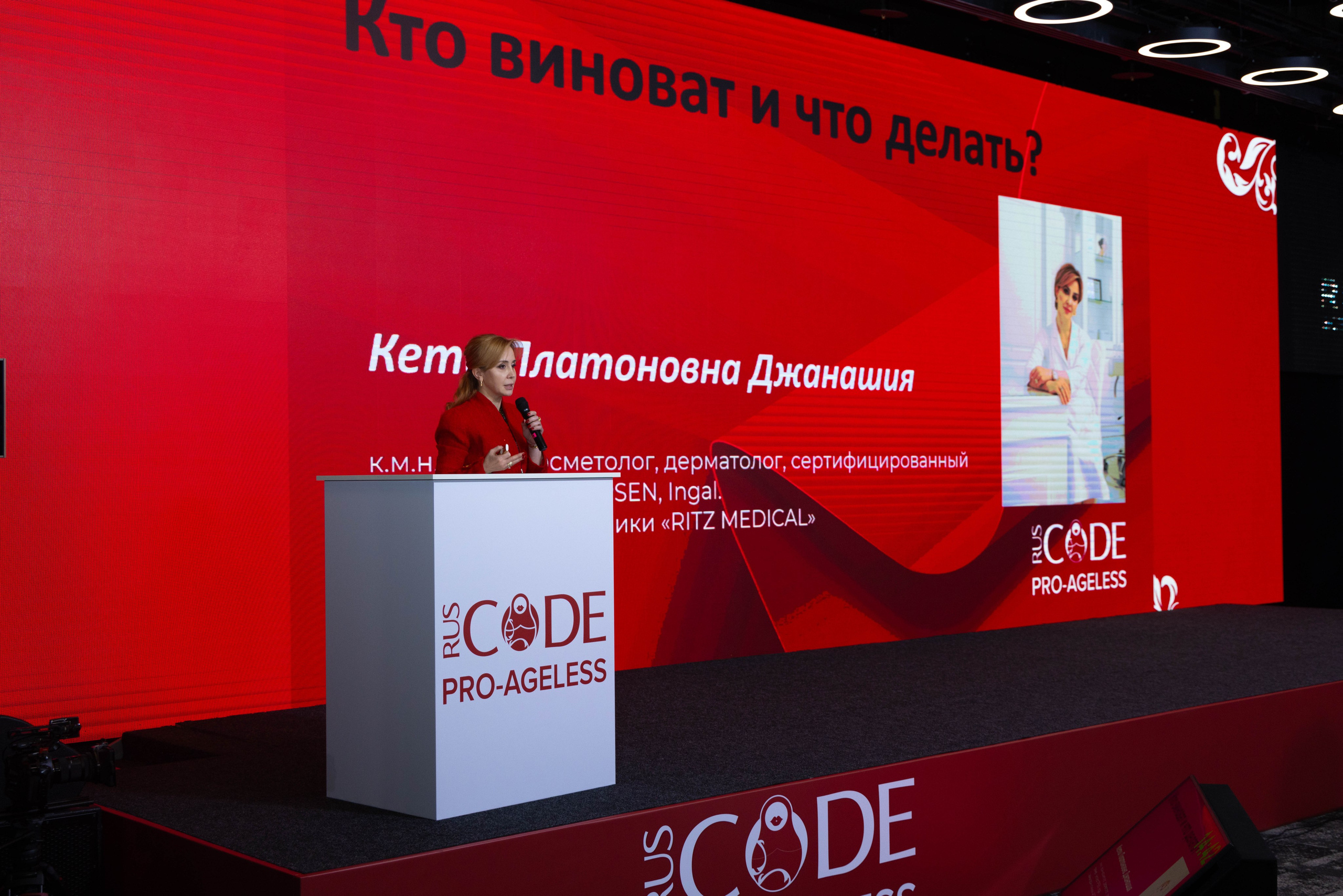 СПИКЕРЫ. PRO-AGELESS