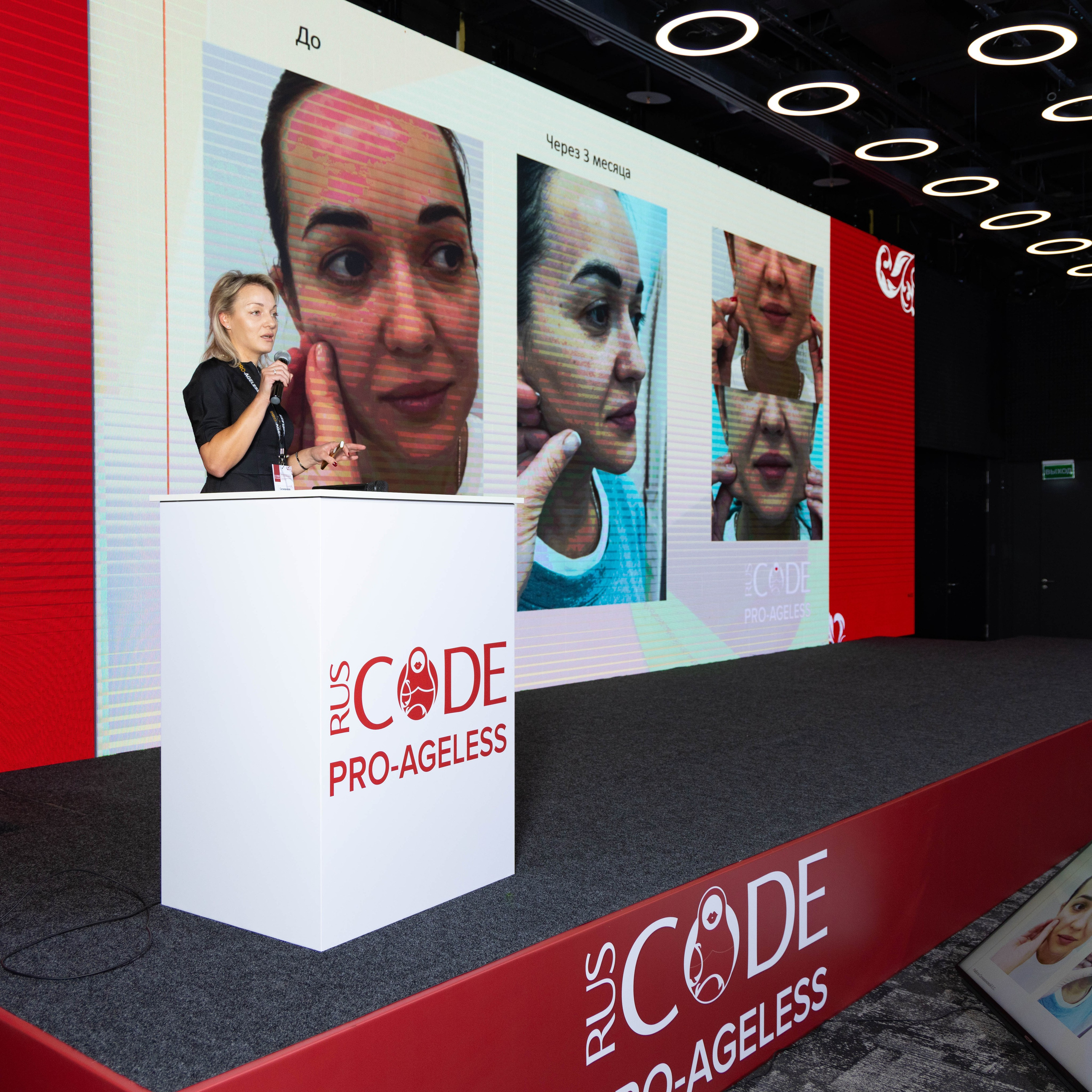 СПИКЕРЫ. PRO-AGELESS