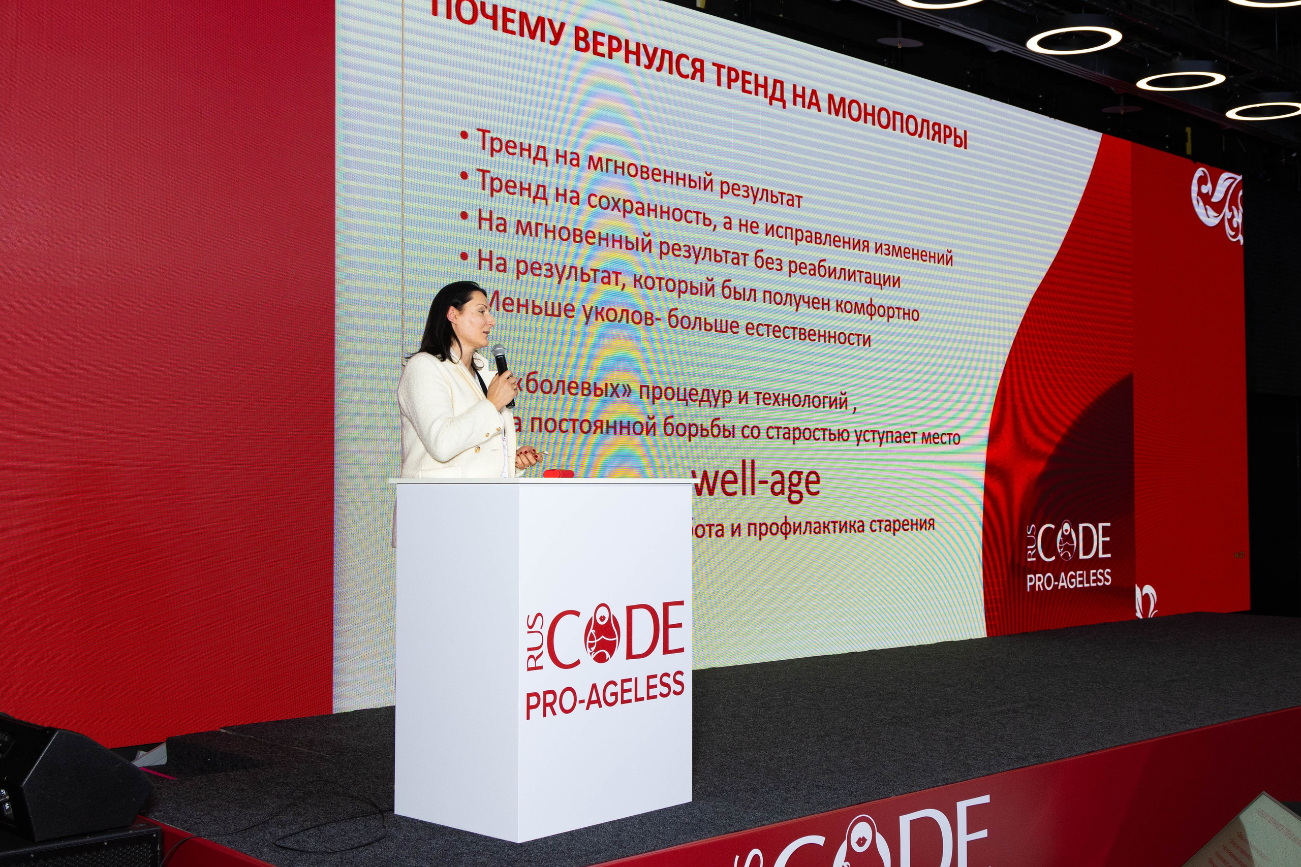 СПИКЕРЫ. PRO-AGELESS