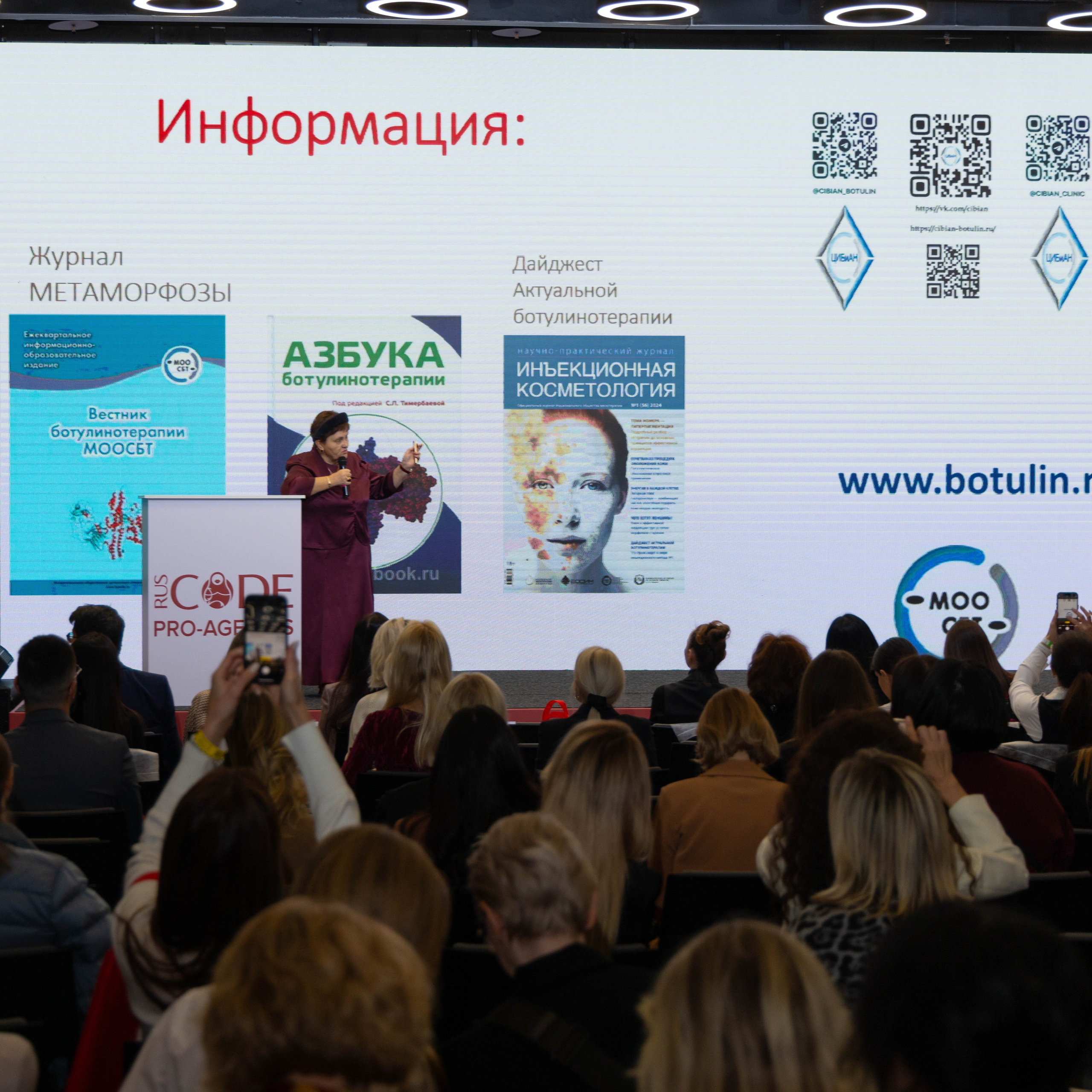 СПИКЕРЫ. PRO-AGELESS