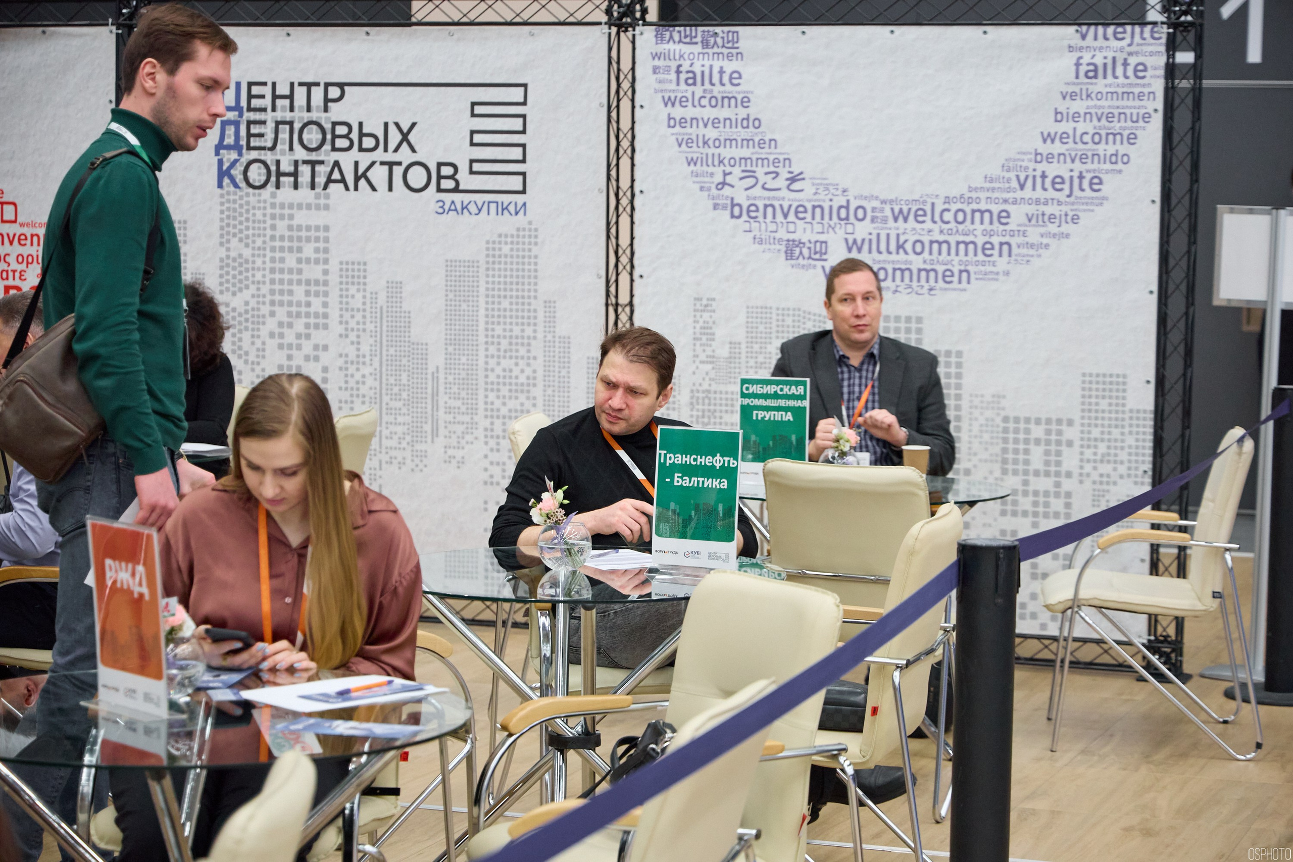 Выставка КУБ Экспо. Форум труда | Экспофорум. OSPhoto