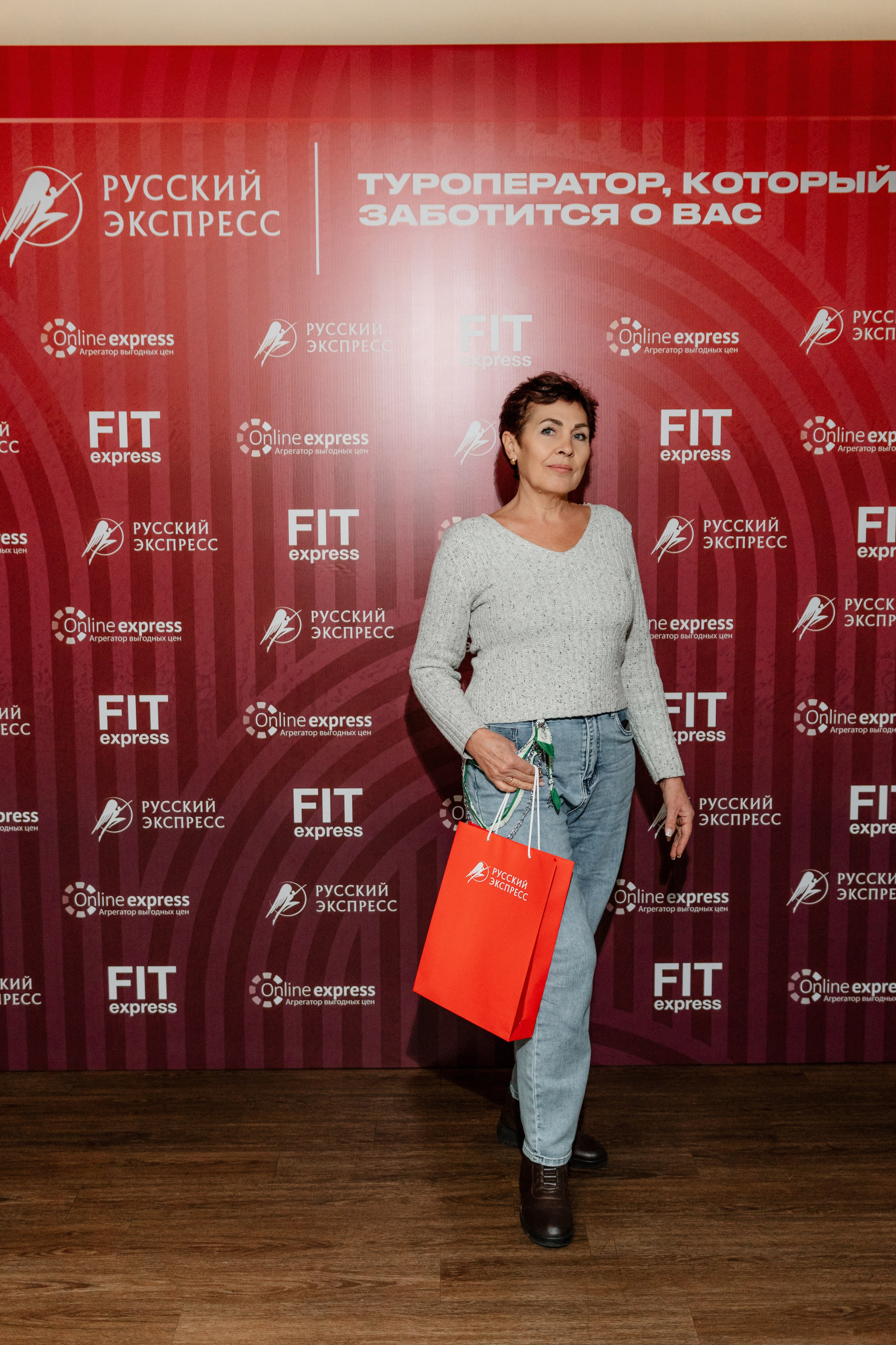 РУССКИЙ ЭКСПРЕСС