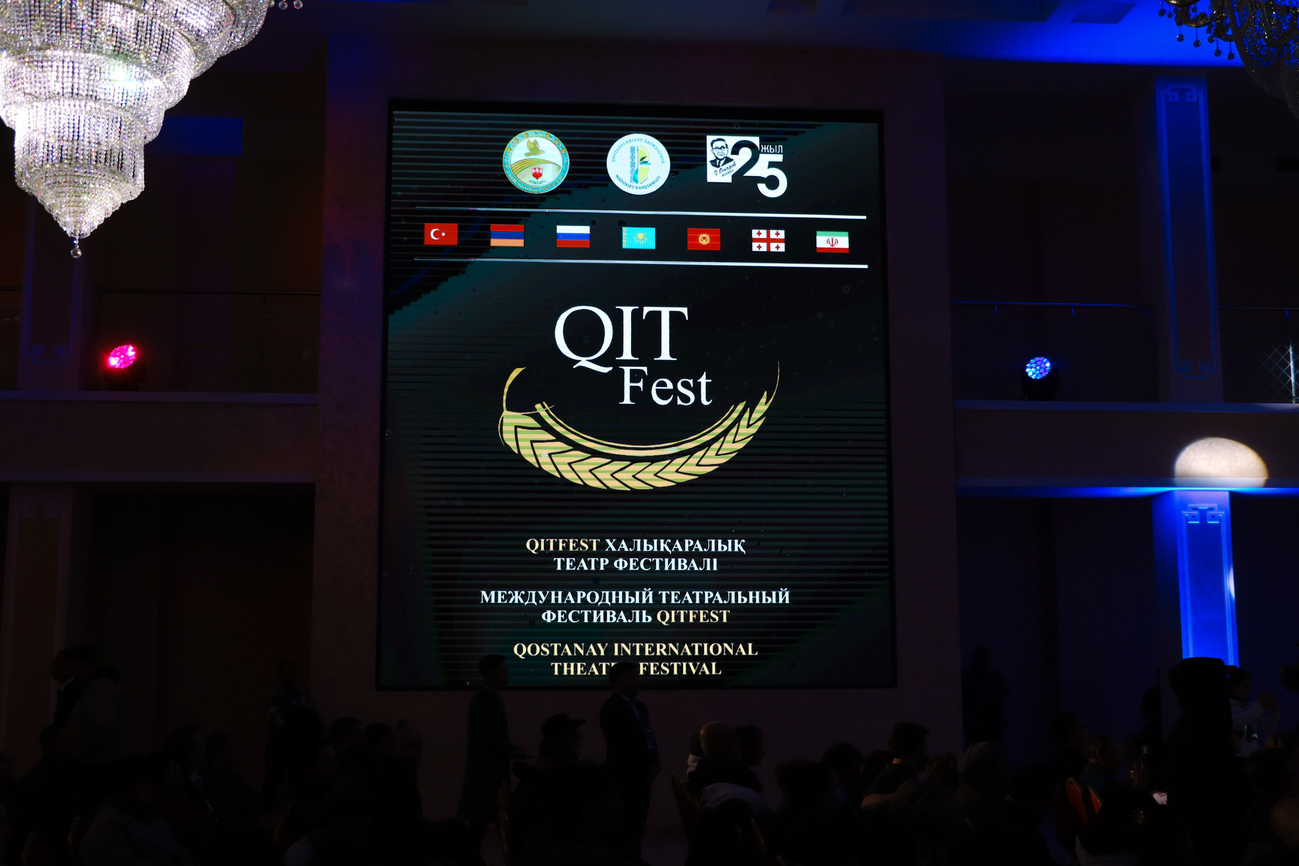 Фото. Международный театральный фестиваль-лаборатория «QITFest»