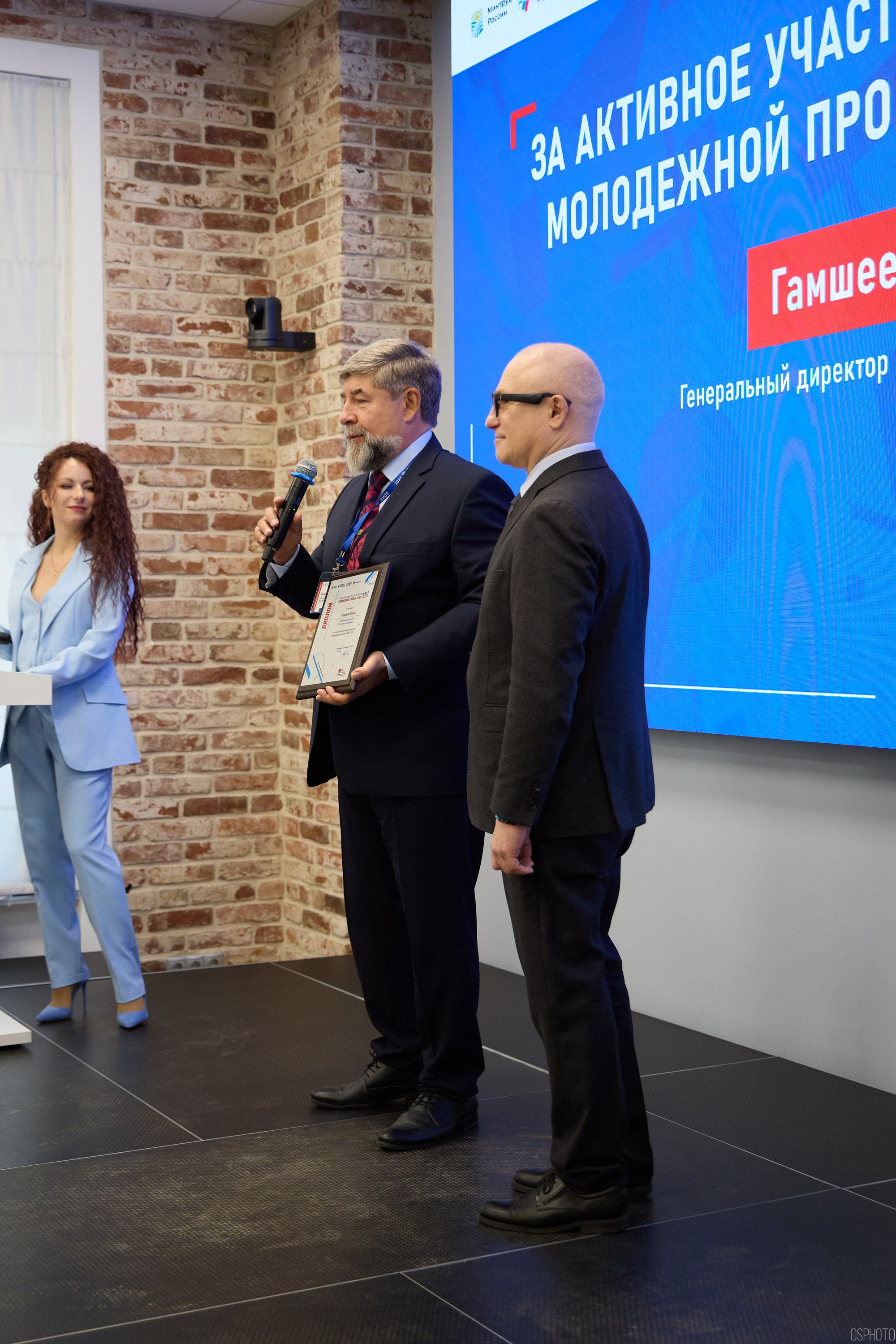 Награждение победителей выставки БИОТ 2024 | РСПП. OSPhoto