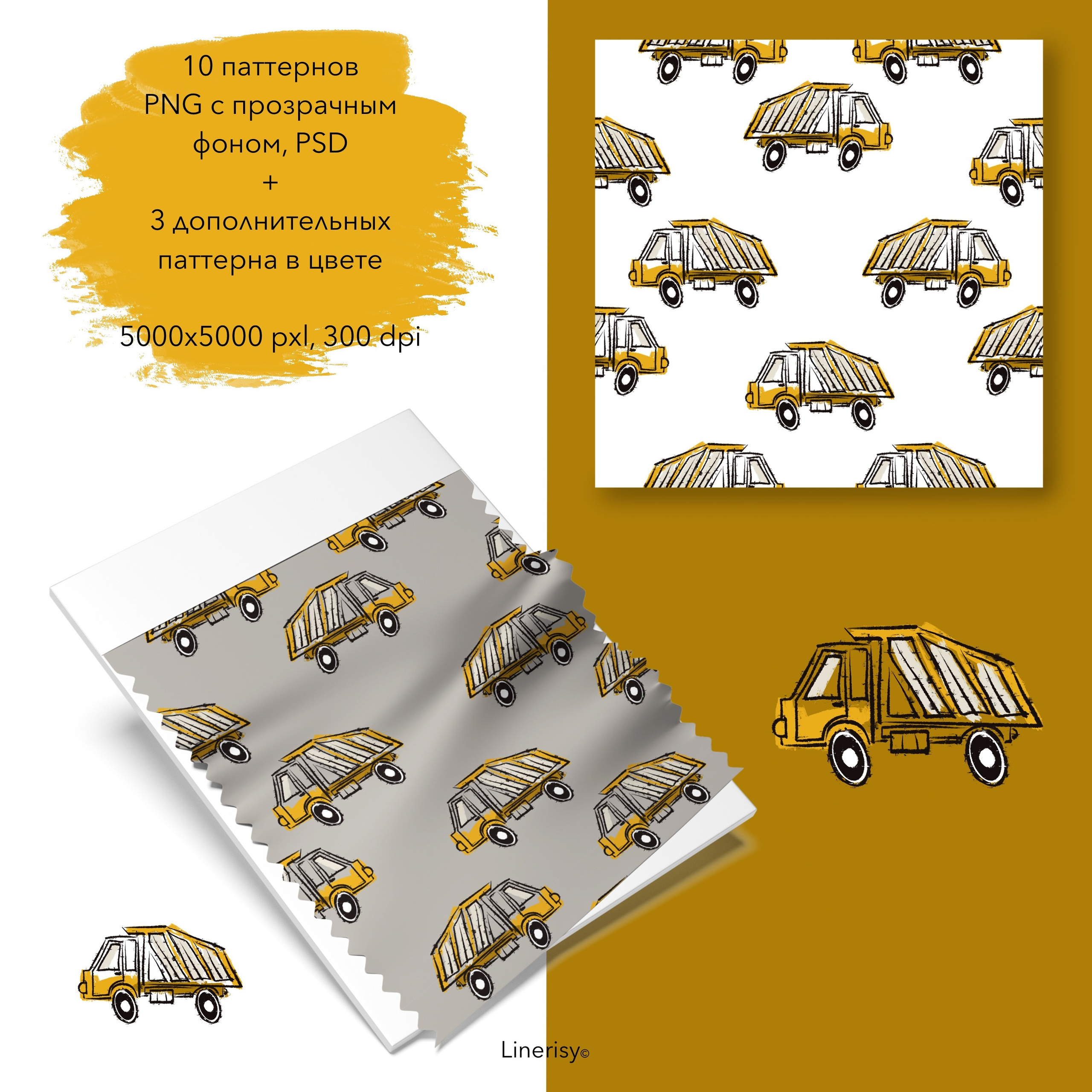 Набор бесшовных паттернов  «ПОЕХАЛИ?». Художник-иллюстратор Евгения Бекренёва