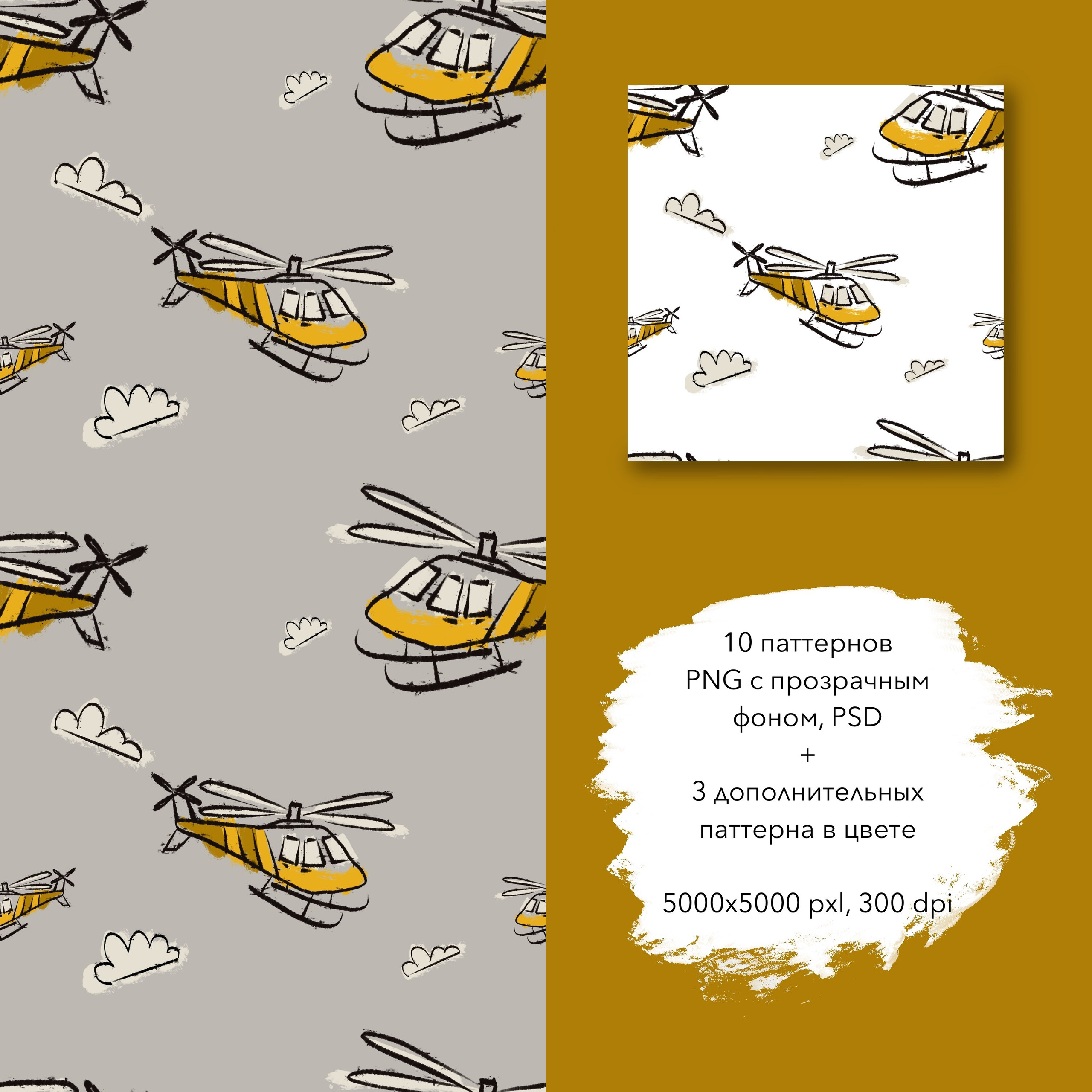 Набор бесшовных паттернов  «ПОЕХАЛИ?». Художник-иллюстратор Евгения Бекренёва