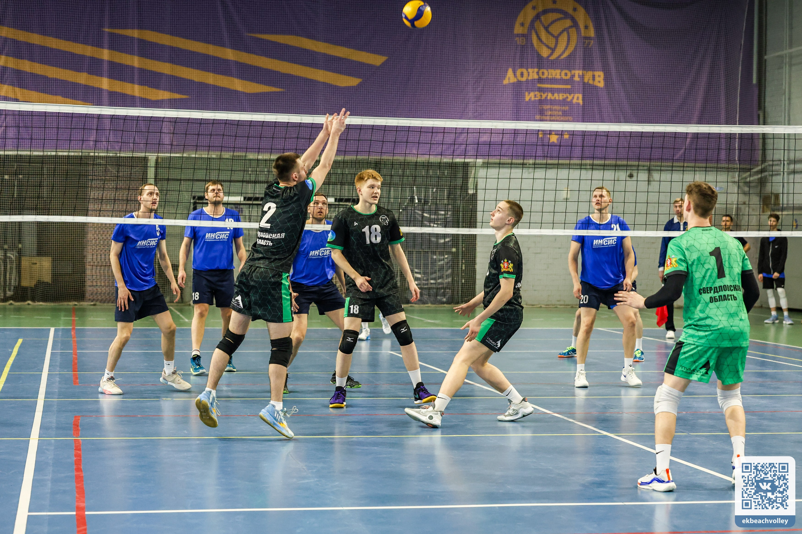 Волейбол город, ФОК Изумруд. Разные фотографии