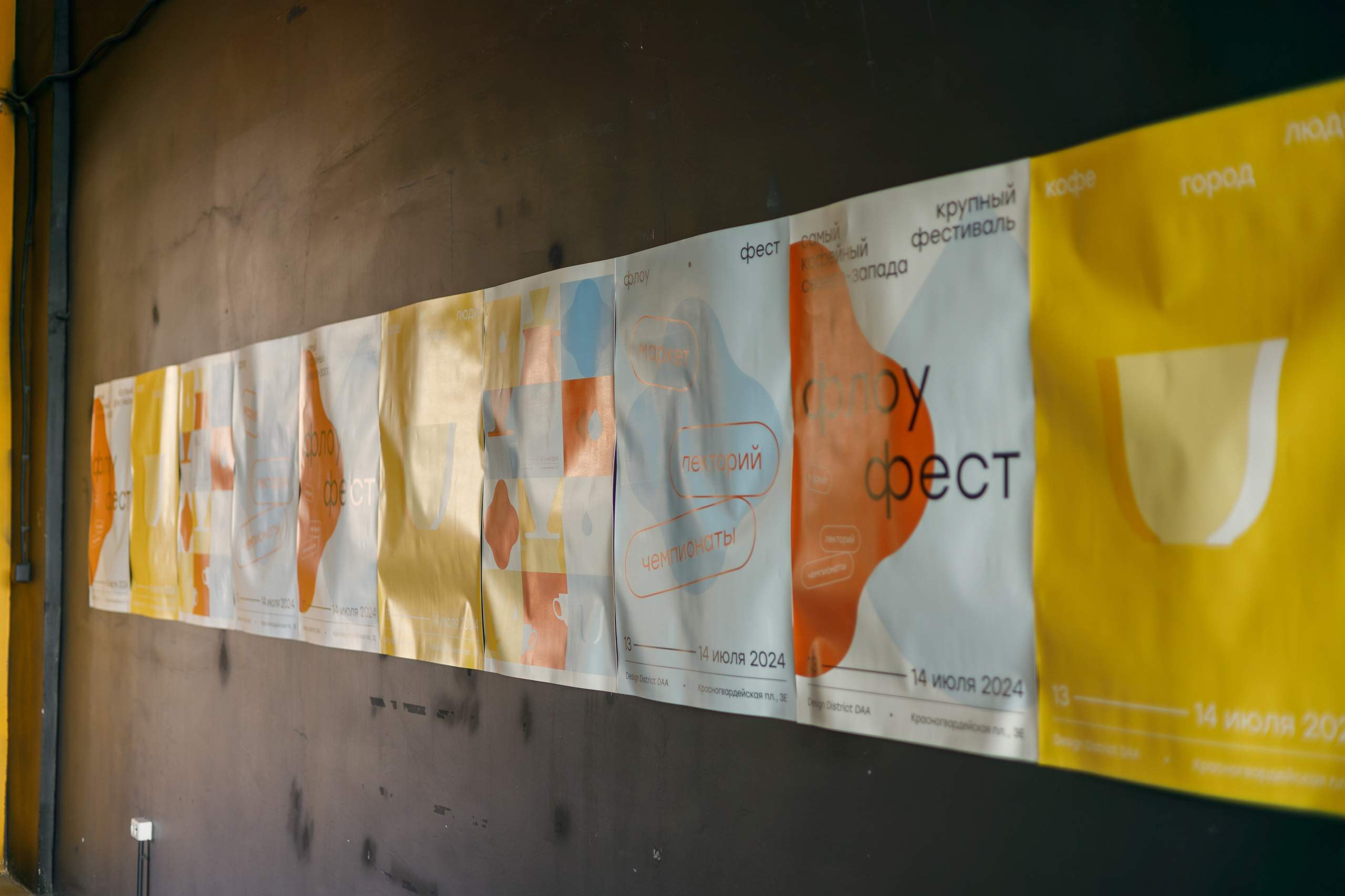 Флоу фест 2024. Фотограф Балаев Михаил